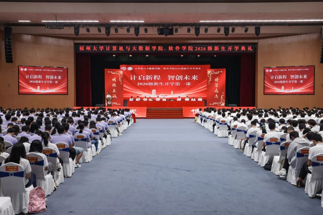 20260913开学典礼现场.png