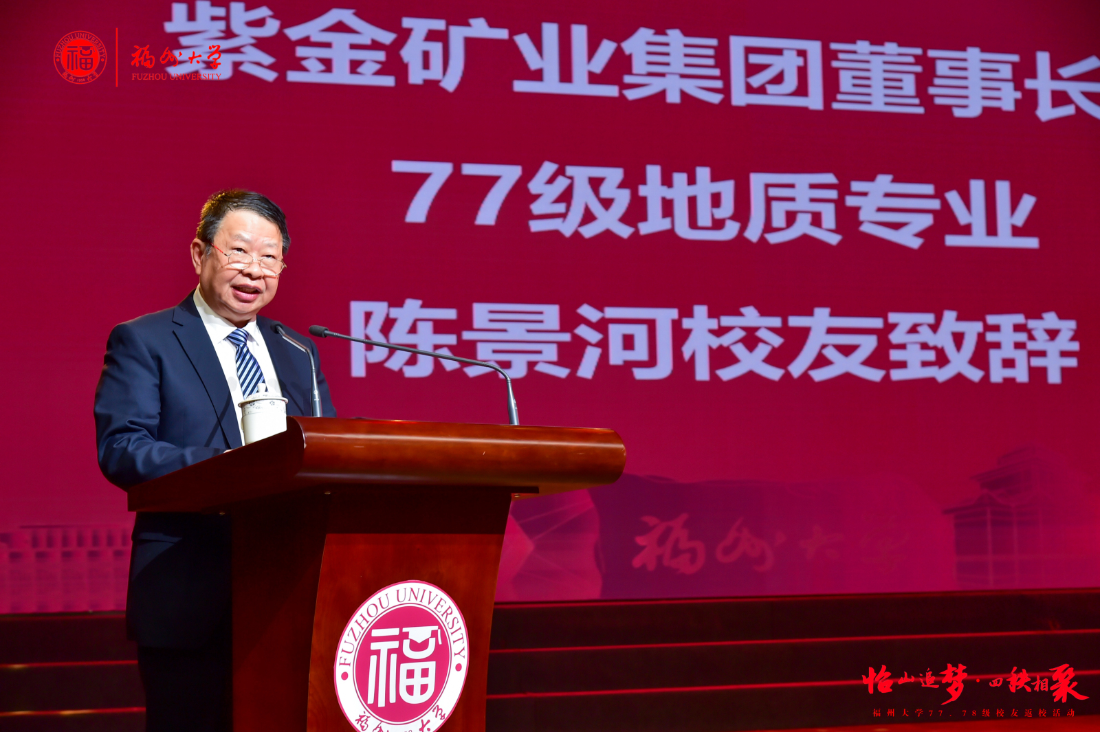 陈景河校友致辞-张丽琴.jpg 陈景河校友致辞-张丽琴.jpg