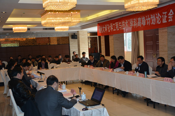 论证会2