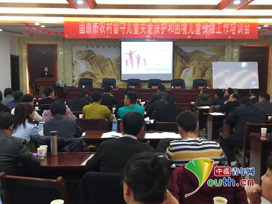 固原市民政局召开农村留守儿童关爱保护和困境儿童保障工作培训会。 固原市民政局召开农村留守儿童关爱保护和困境儿童保障工作培训会。