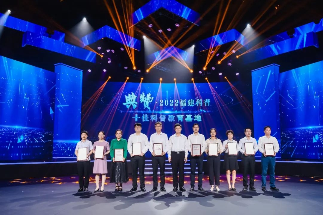 福建科普0915-2.jpg