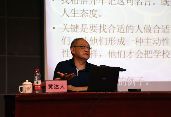 黄达人教授 薛晨韬摄1