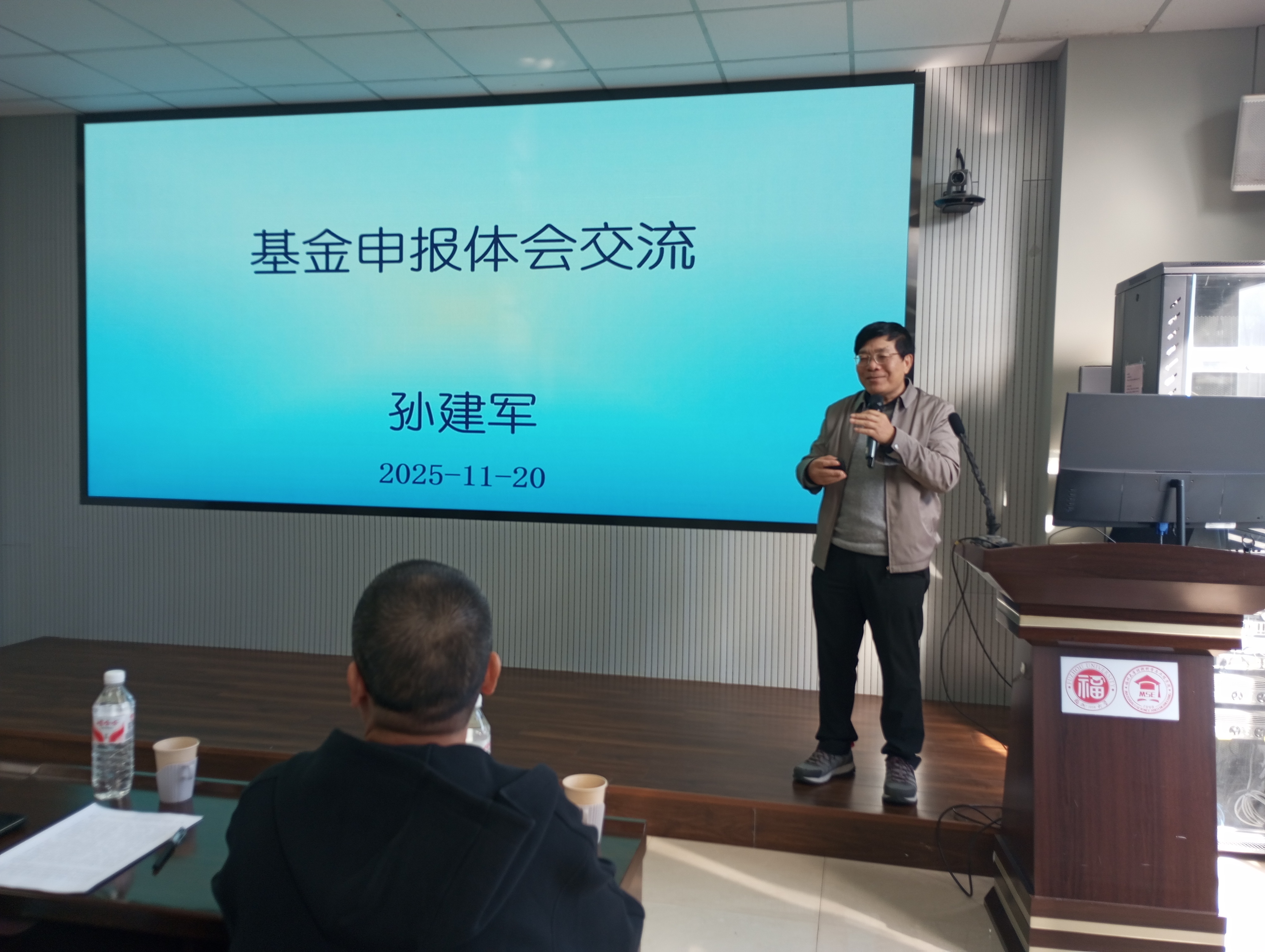 20251120基金交流.jpeg