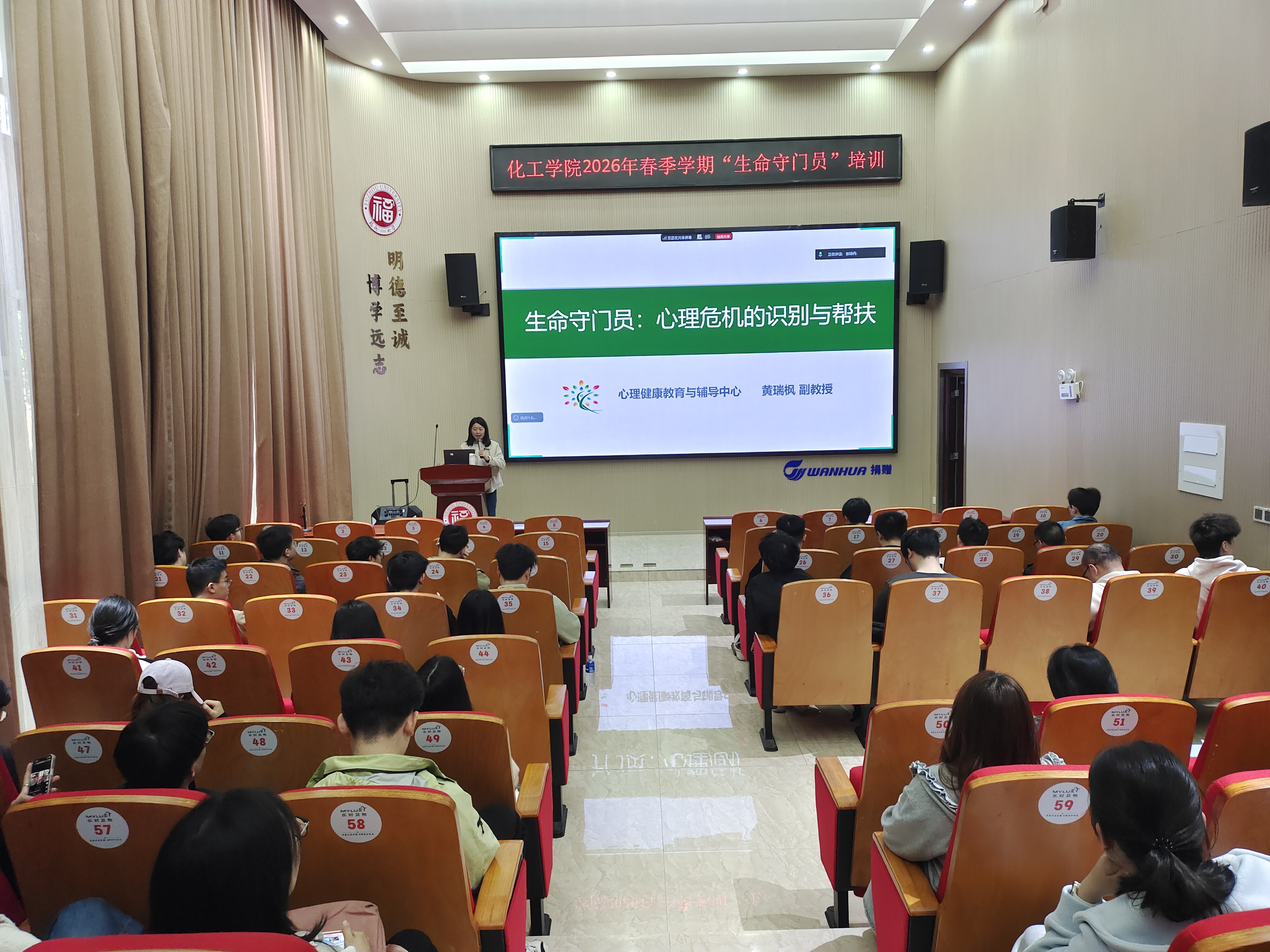 20260324旗山校区会场1化工学院.jpg