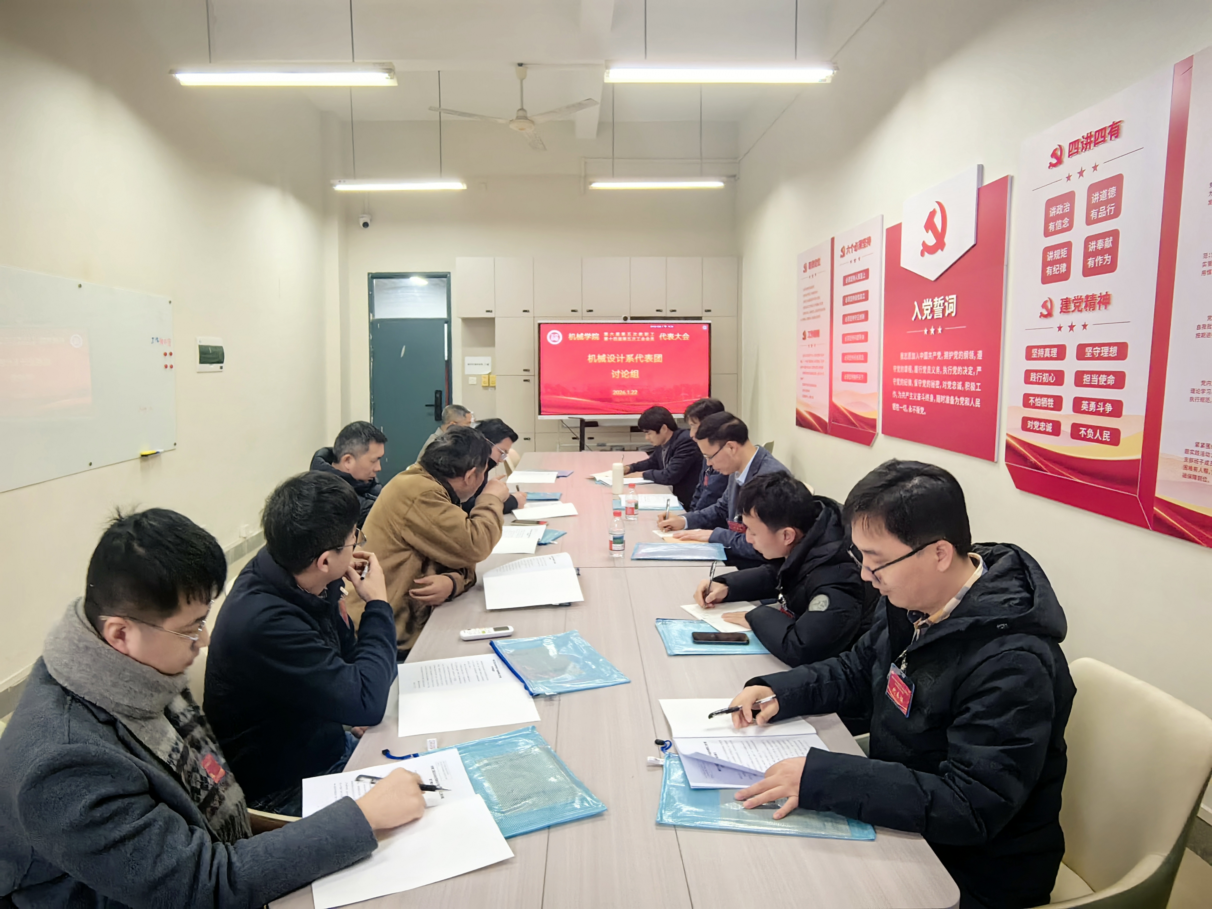 20260122机械学院顺利召开两代会5.jpg
