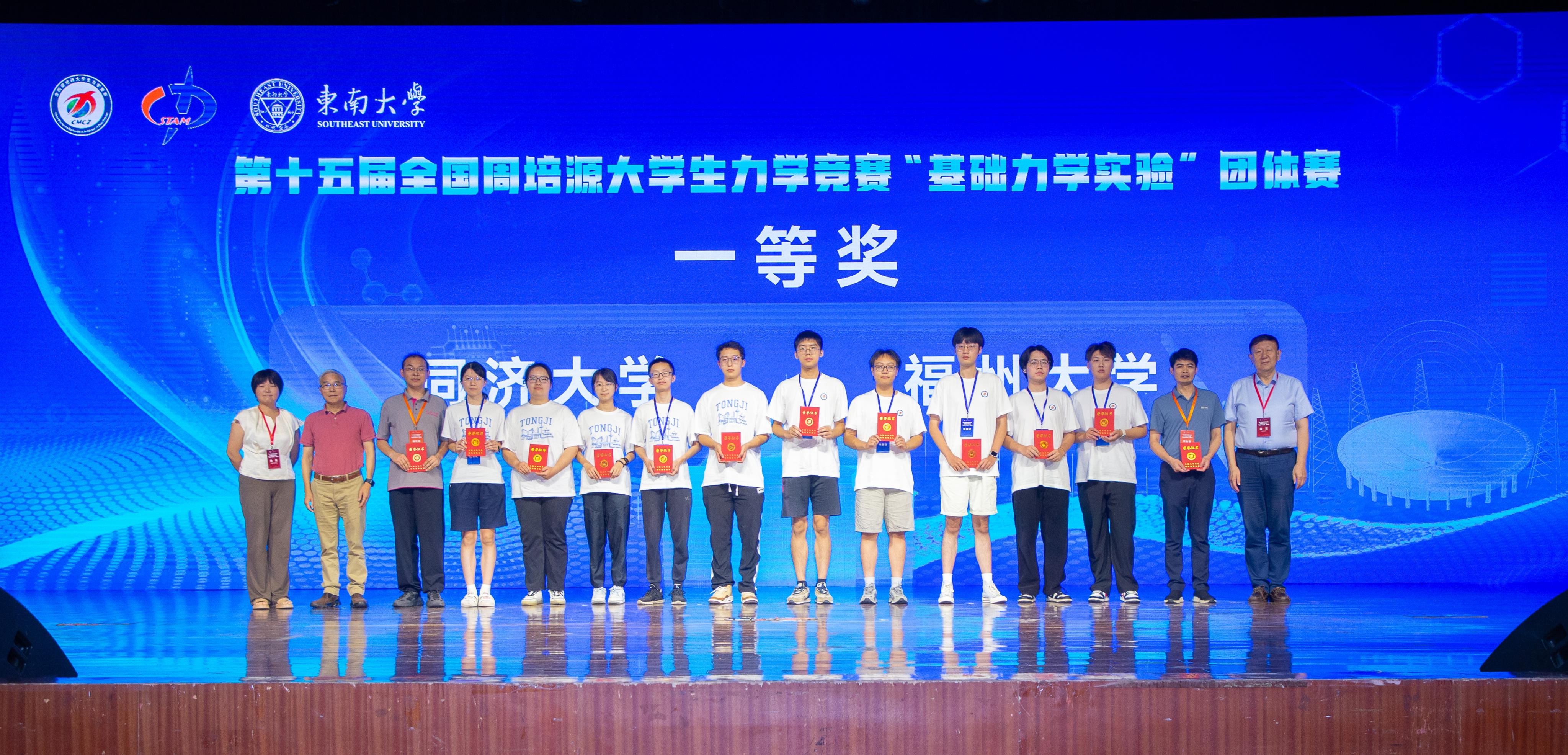 20250714第十五届全国周培源大学生力学竞赛“基础力学实验”团体赛一等奖 郭金泉提供.jpg