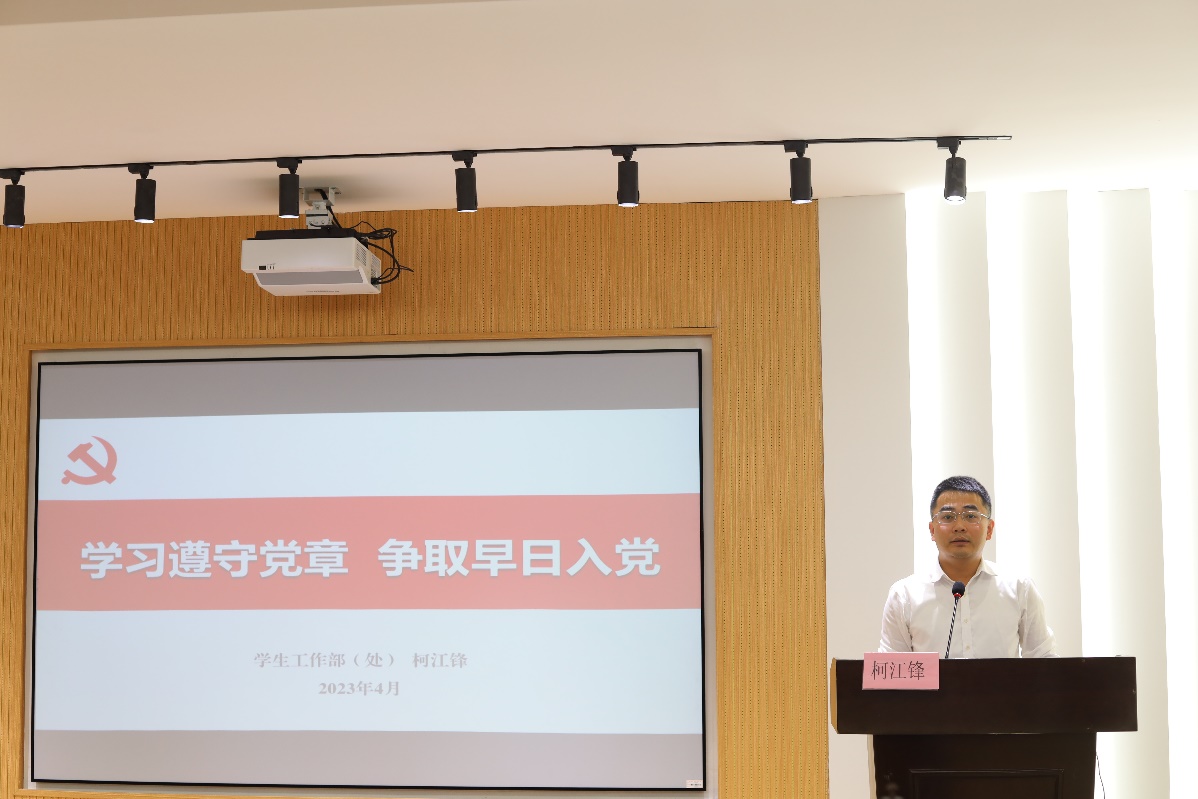 柯江锋老师为学员做《学习遵守党章 争取早日入党》专题报告--物信息=学院.jpg