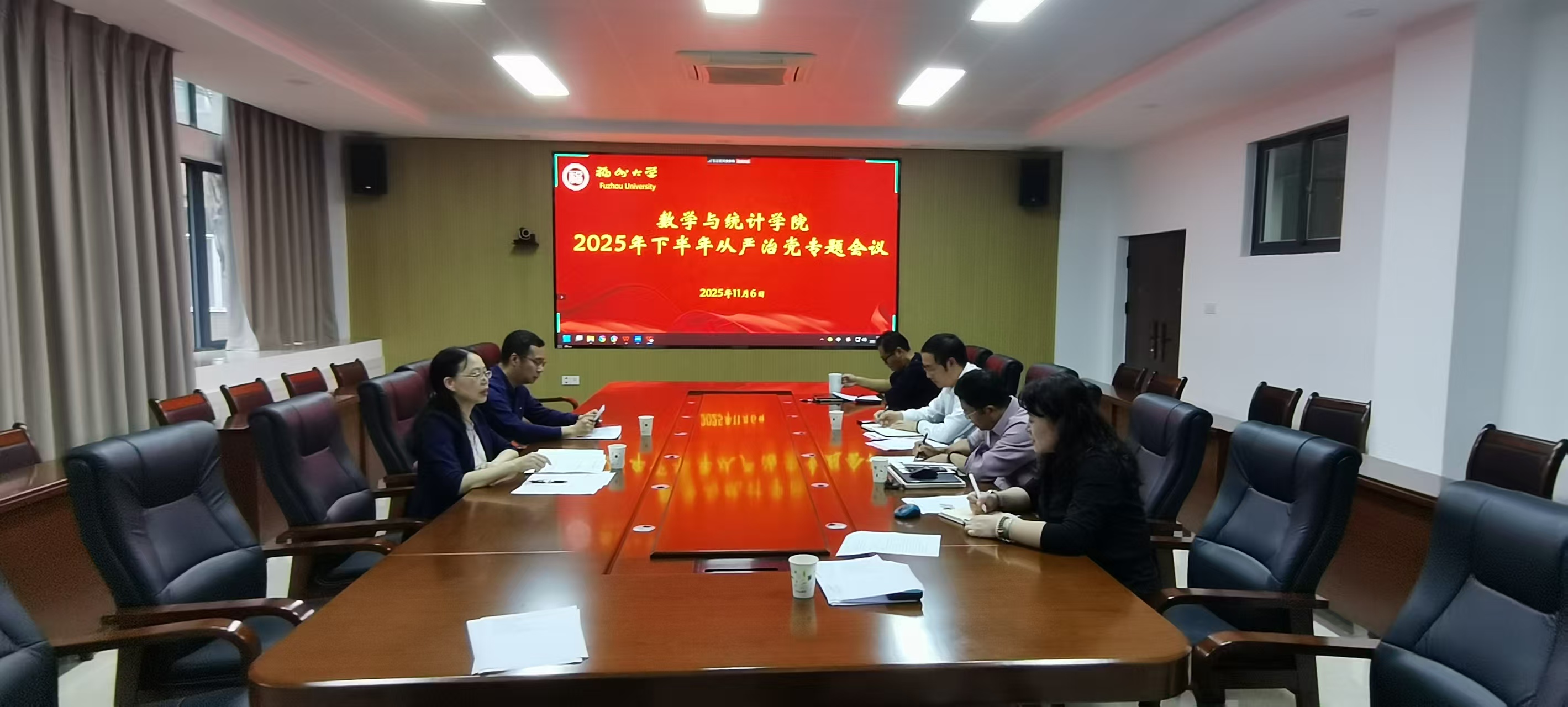 20251106专题会议数统学院.jpg