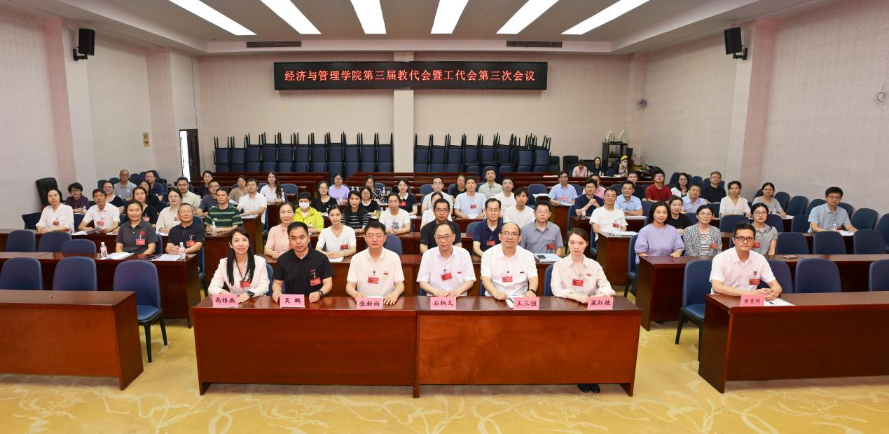 20260527教代会经管图片1.png