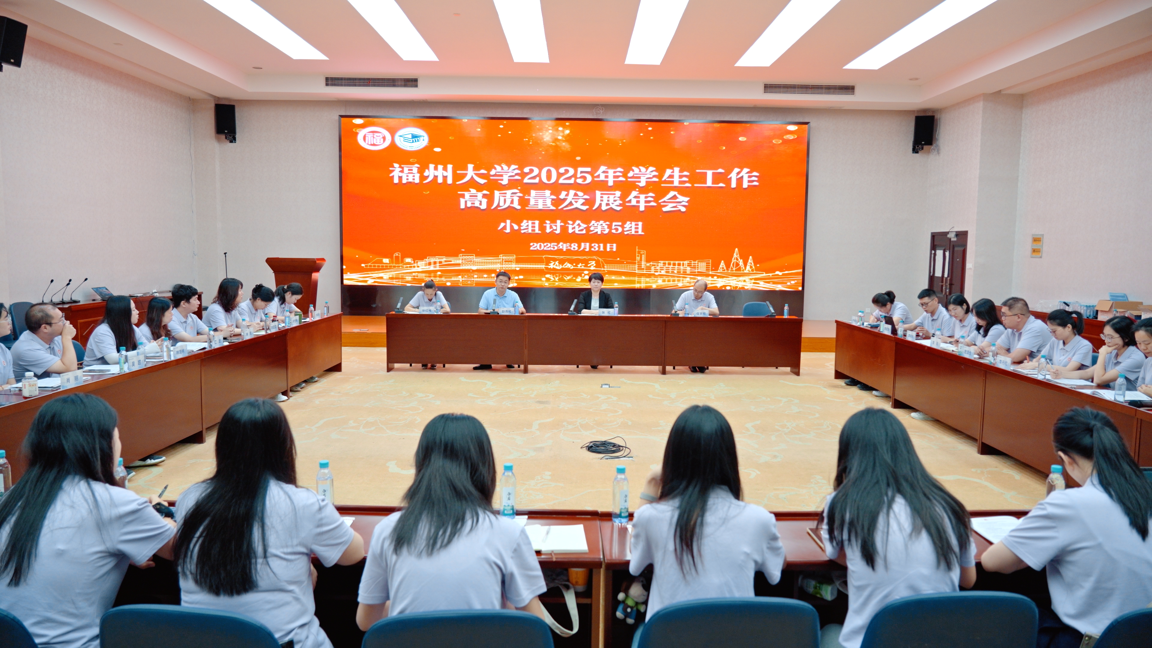 20250902学生工作高质量发展年会学工部 (3).jpg