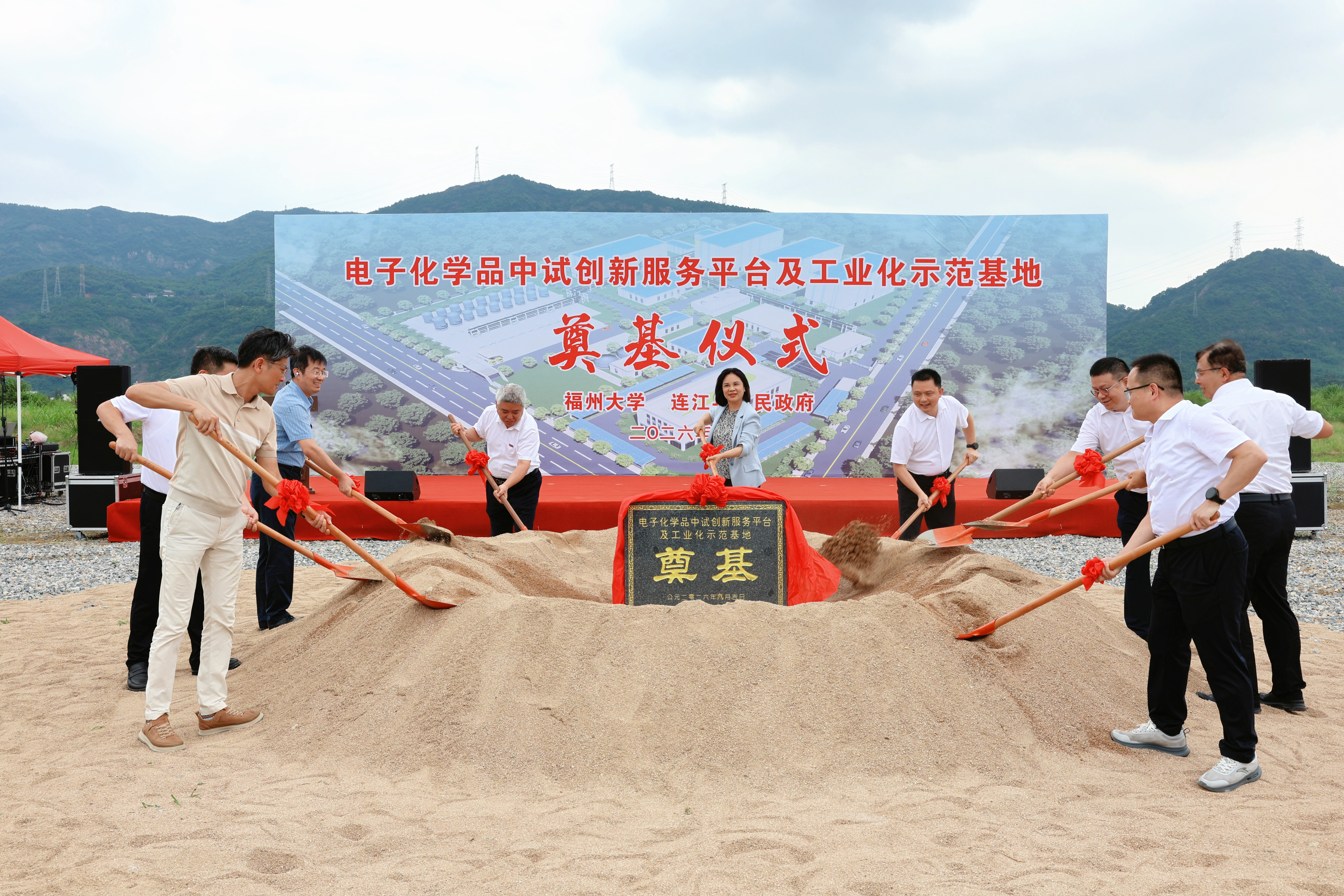 20260923奠基仪式现场科技开发部.jpg