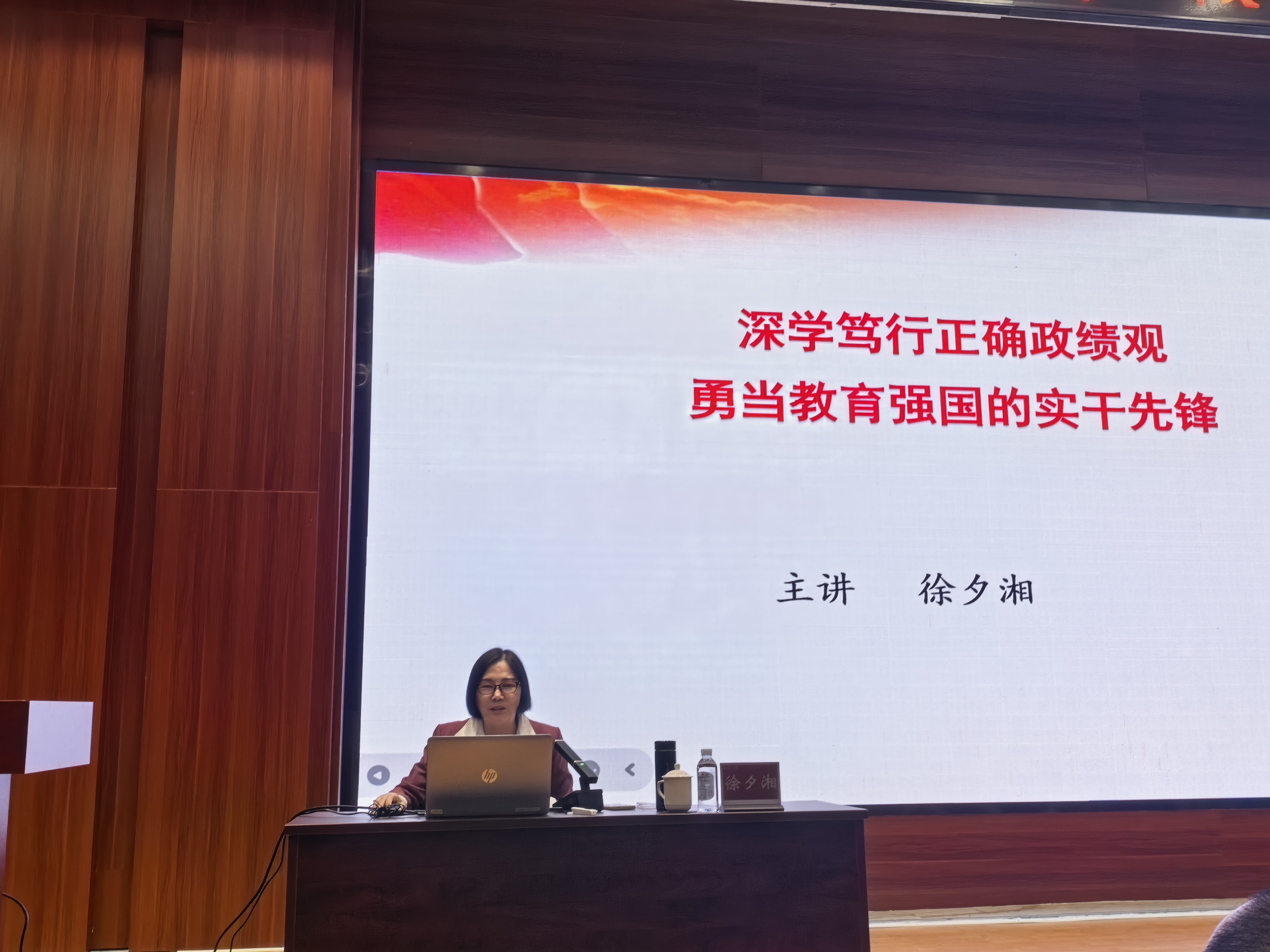 20260515政绩观主题党课.jpg