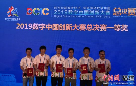 2019数字中国创新大赛总决赛5月7日在福建福州落幕。18支参赛队伍在总决赛中展开激烈角逐。其中，福州大学-零氪科技凭借《肝胆脏器病灶识别》案例，在大数据方向的《大数据医疗—肝癌影像AI诊断》赛题中夺冠。