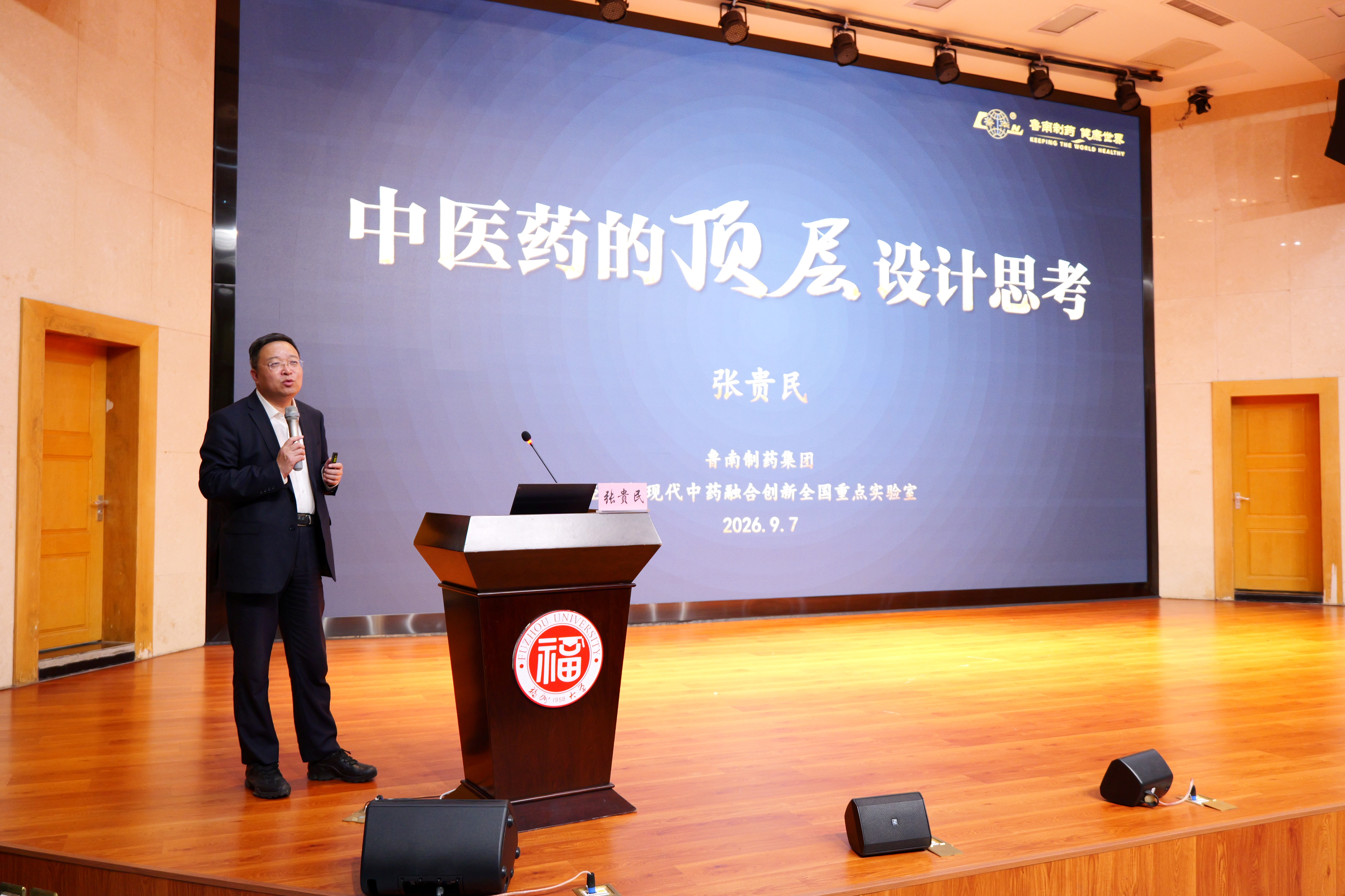 20261026化工学院可镁产业课堂1.JPG