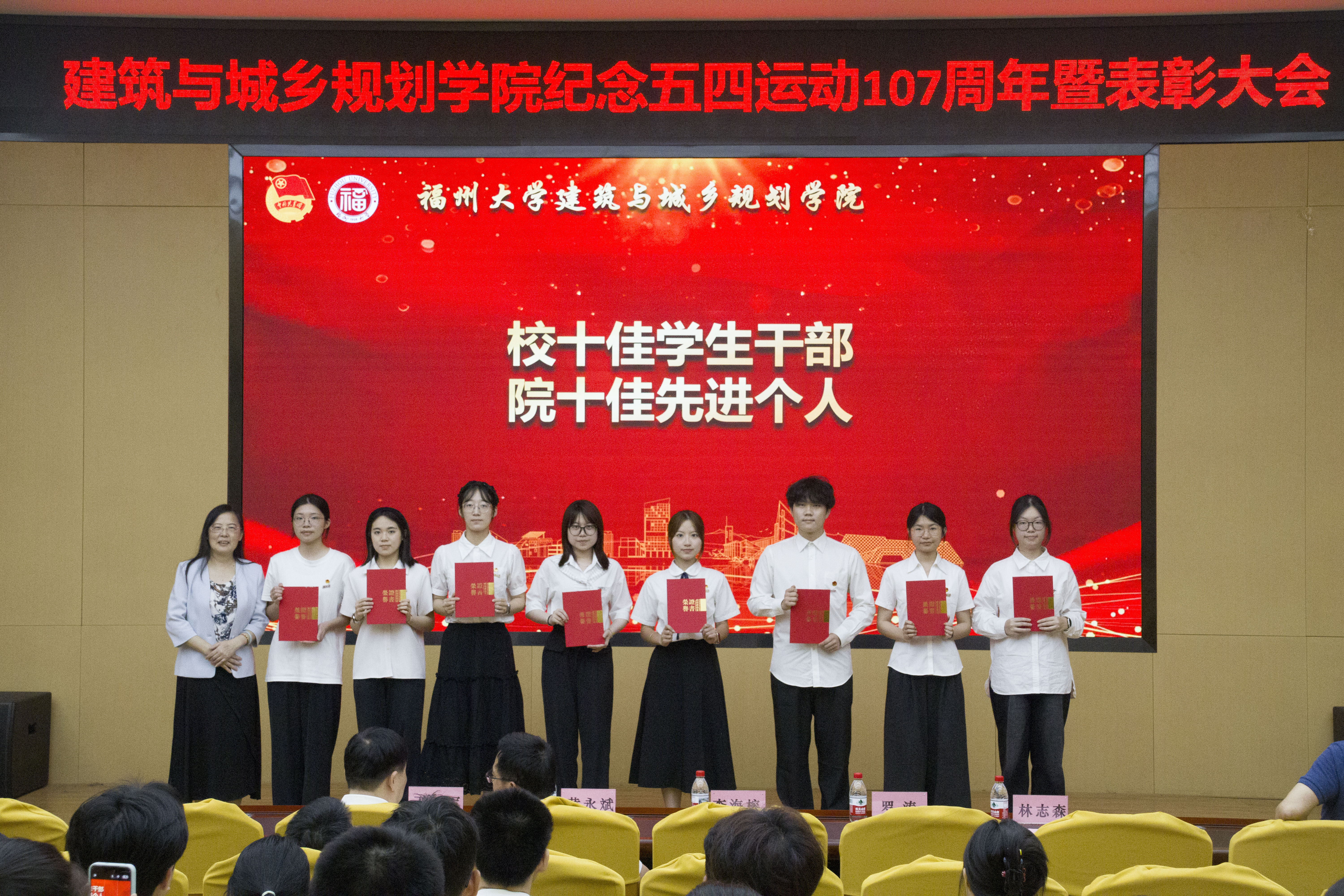 20260526学院领导为获奖集体及个人代表颁奖.jpg