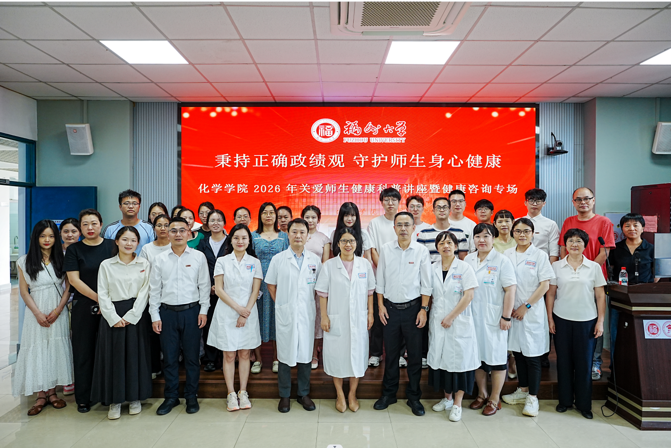20260624化学学院1.png