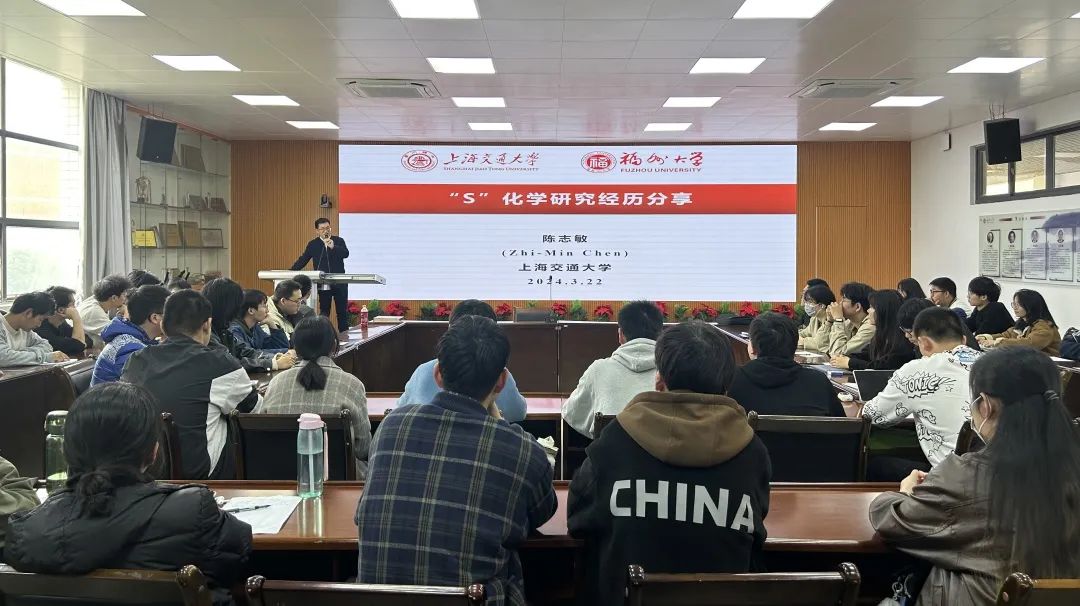 20240322校友讲座化学学院.jpg