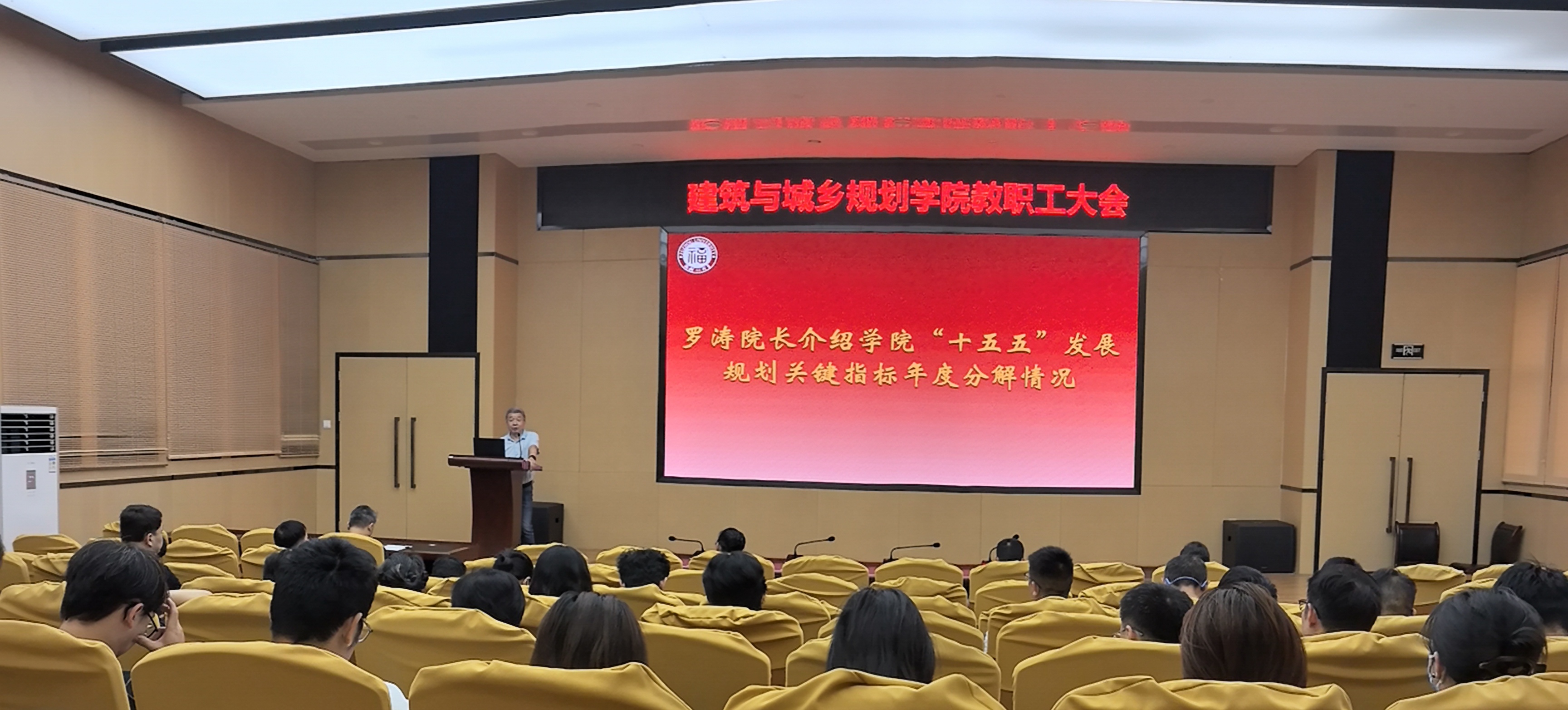 20260616执行院长罗涛介绍学院十五五发展规划关键指标年度分解情况.jpg