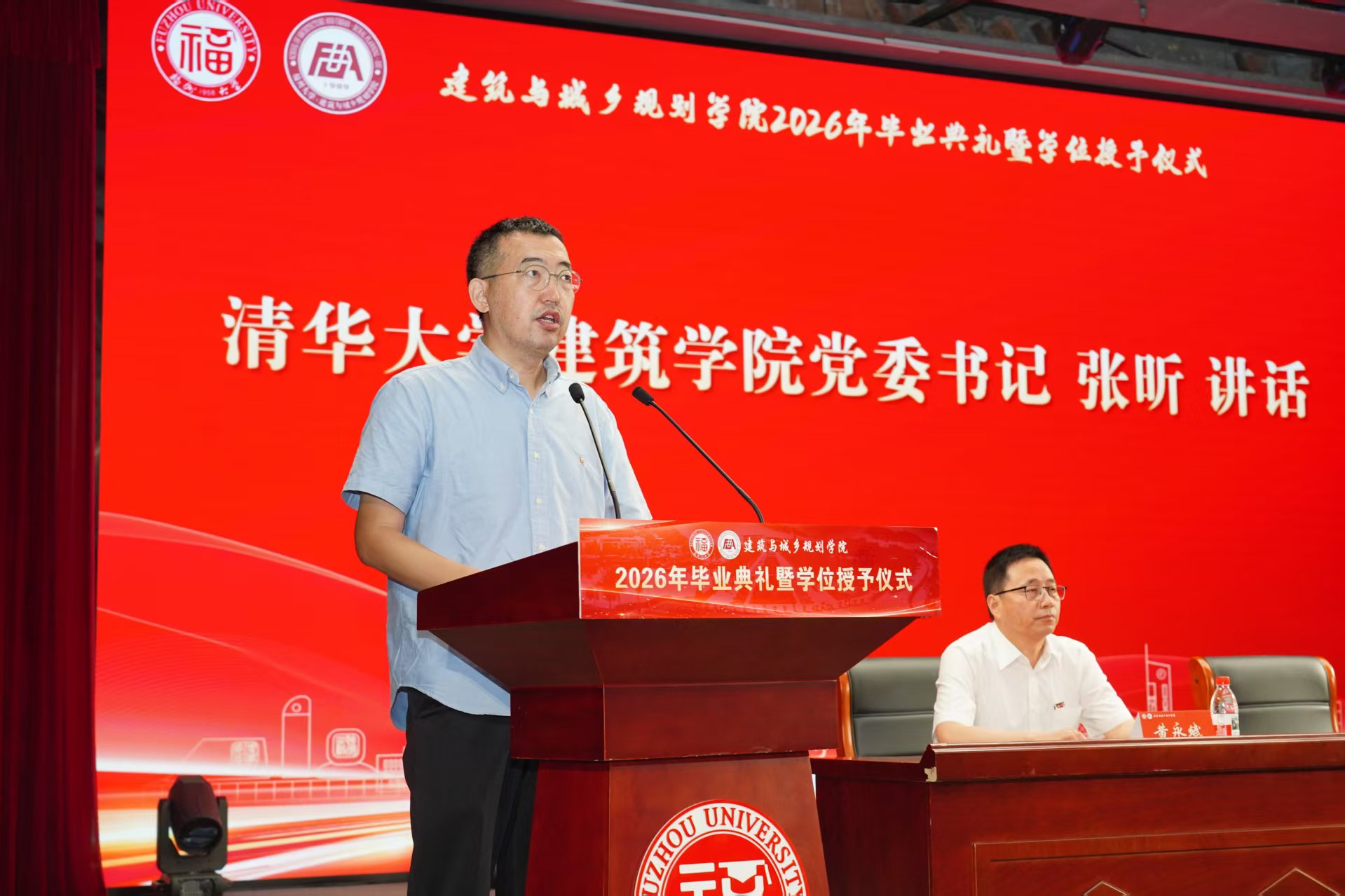 20260615清华大学张昕教授致辞.jpg