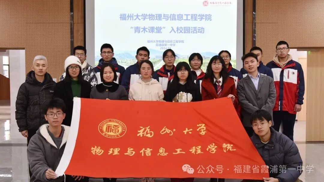 20240221福建教育微言寒假社会实践物信一.jpg