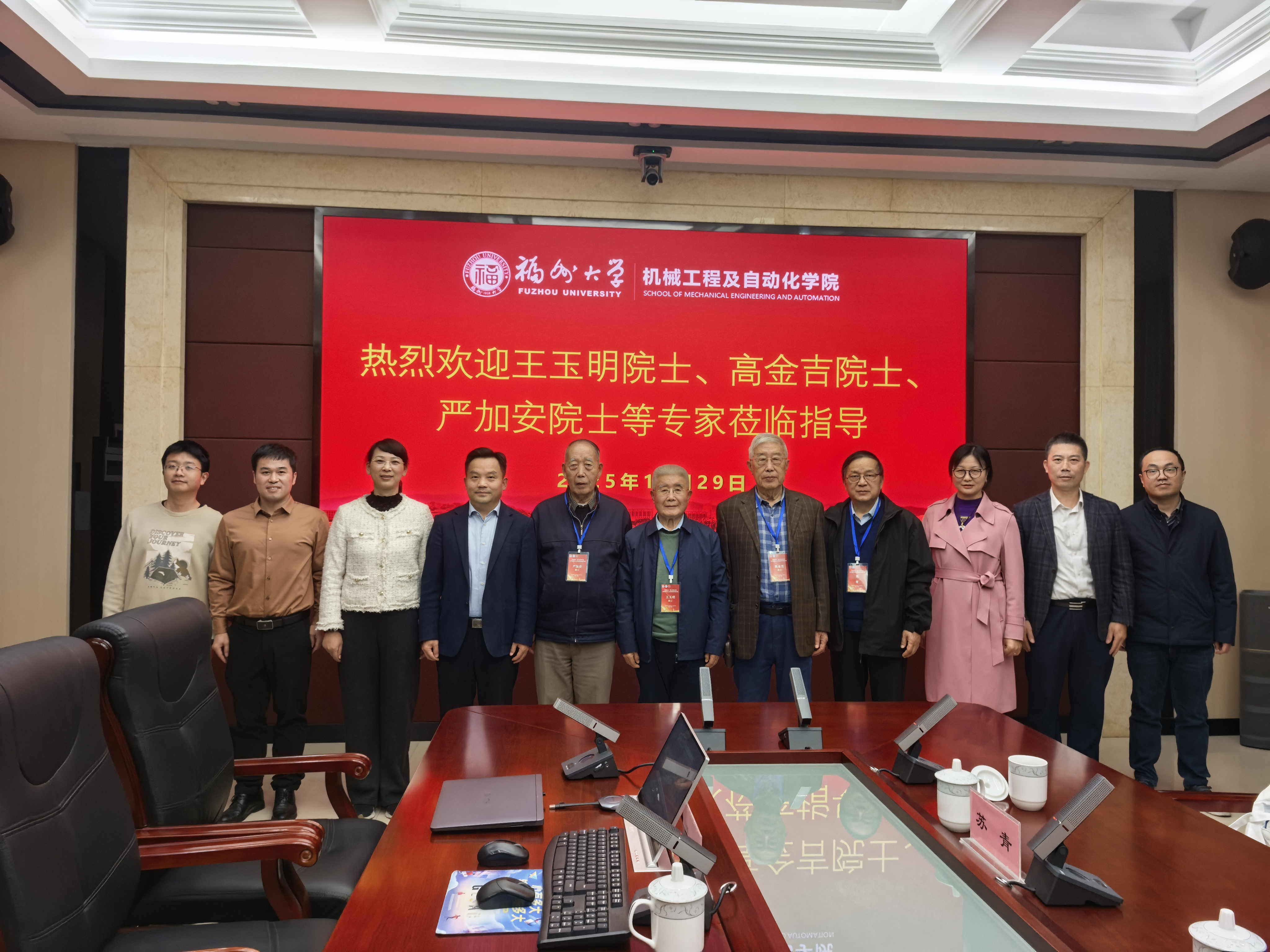 20251129院士专家齐聚我院.jpg
