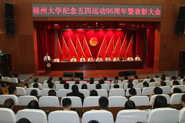 五四表彰1