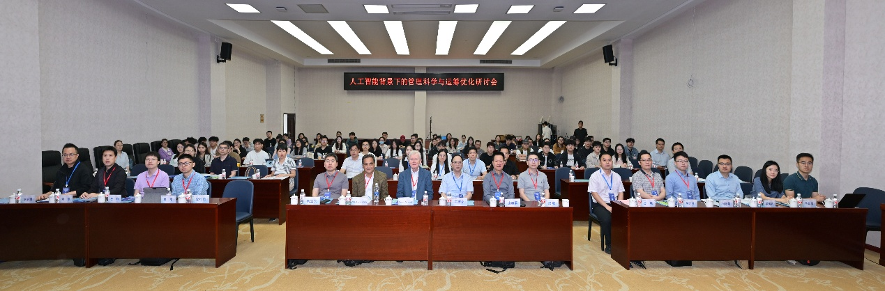 20250504人工智能背景下的管理科学与运筹优化研讨会经济与管理学院3.png