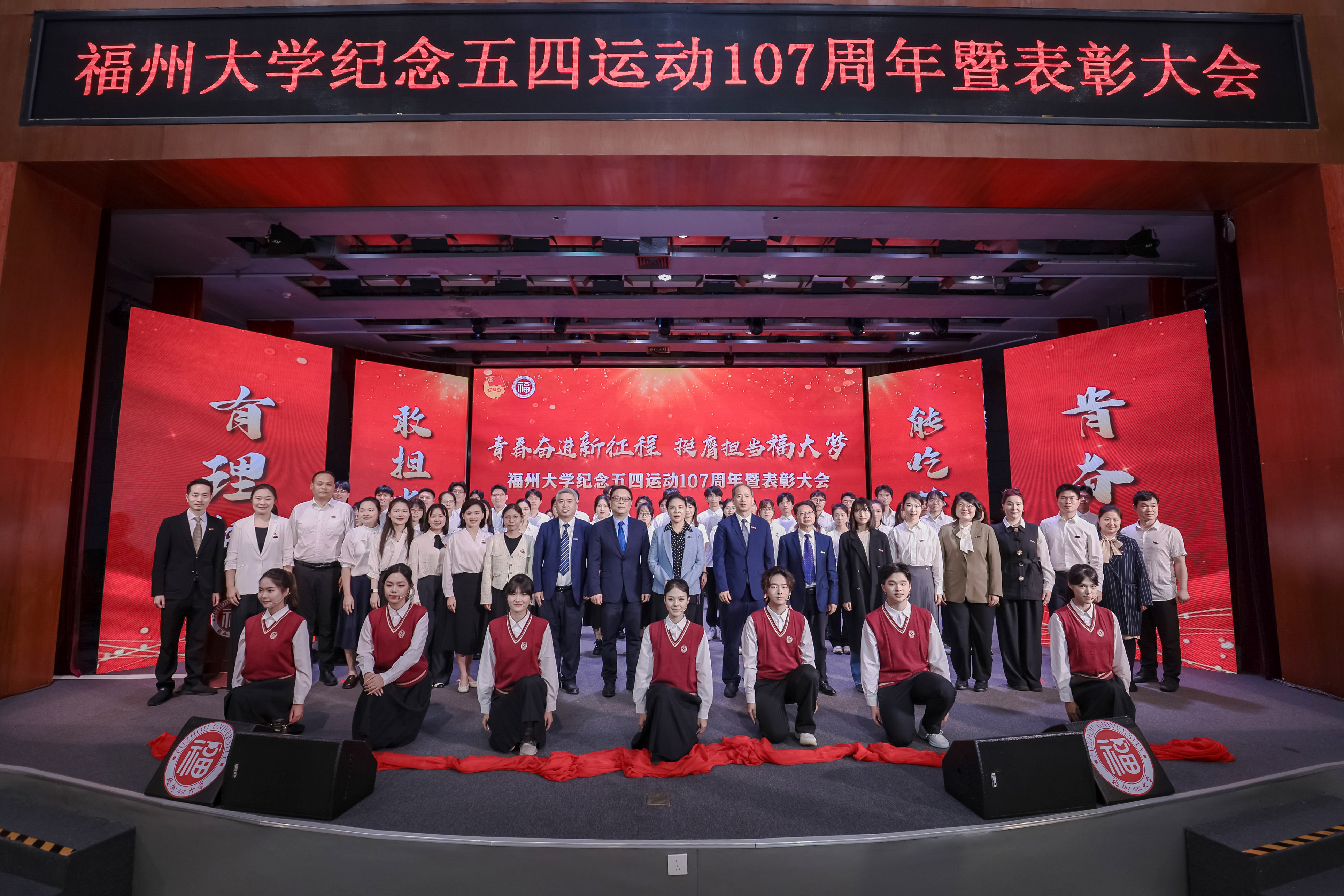 20260430五四表彰大会合影.jpg