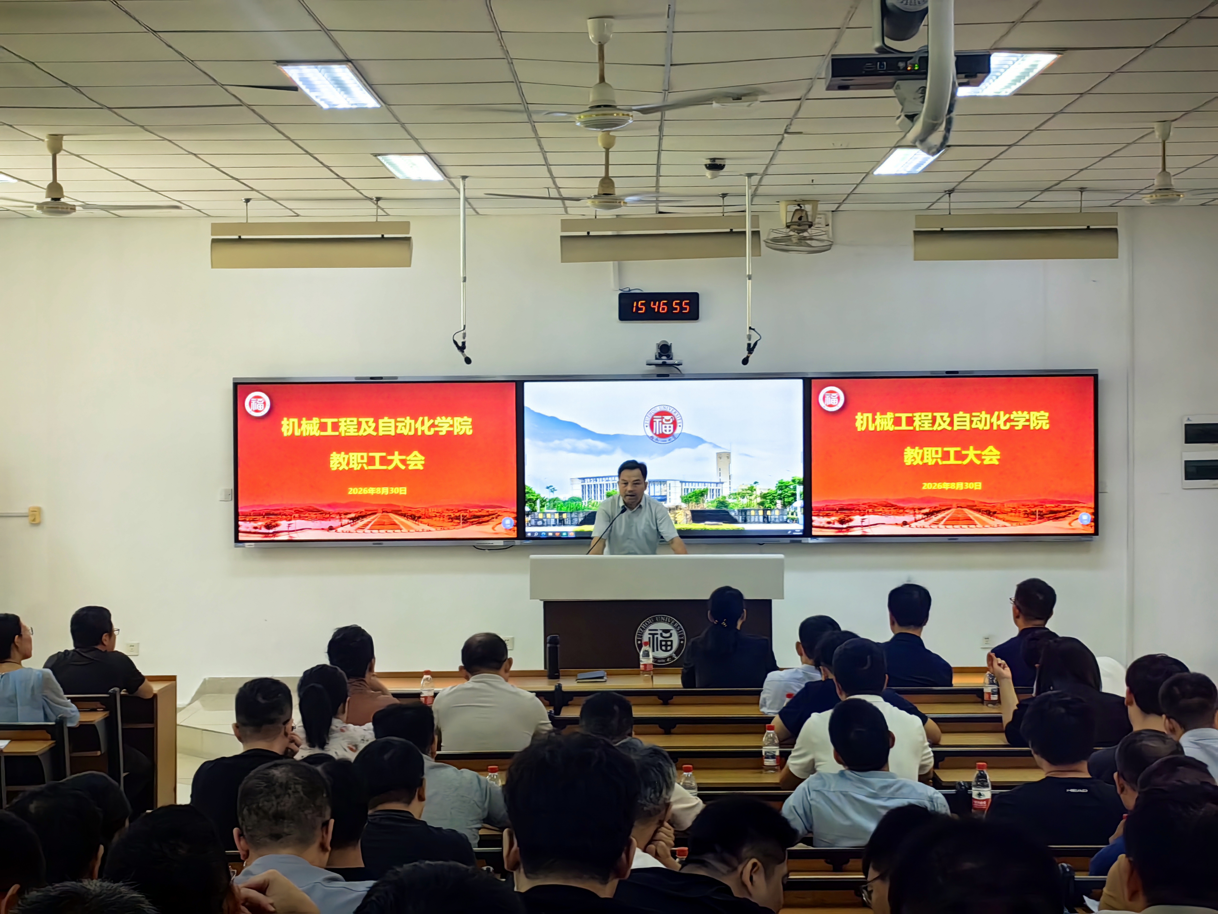 20260830全院教职工大会6.jpg