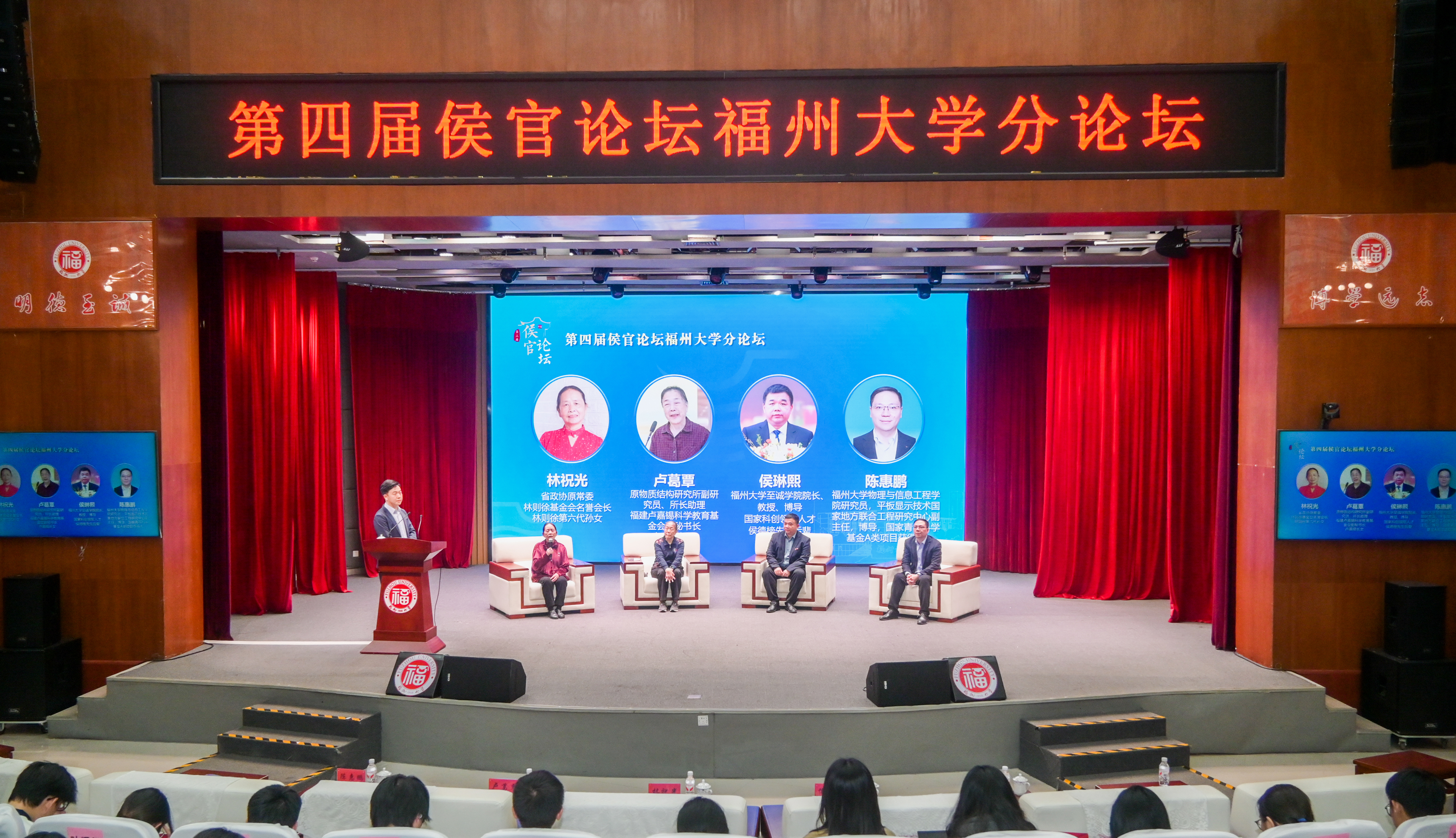 20251211第四届侯官论坛福州大学分论坛举办_沙龙（郑继力摄.jpg