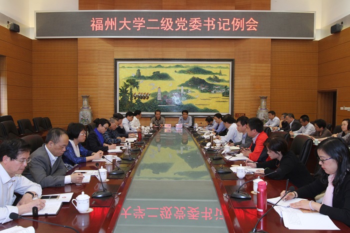 二级党组织书记例会1