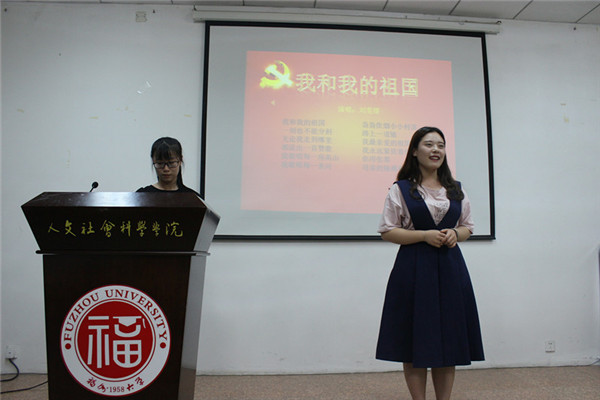 人文社会科学学院2016级学生党支部“党员教育+”宣讲会 (4)