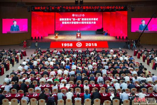 10月27日上午,福州大学创新发展与“双一流”建设论坛开幕式暨福州大学建校60周年纪念大会在福大宏晖文体综合馆召开。