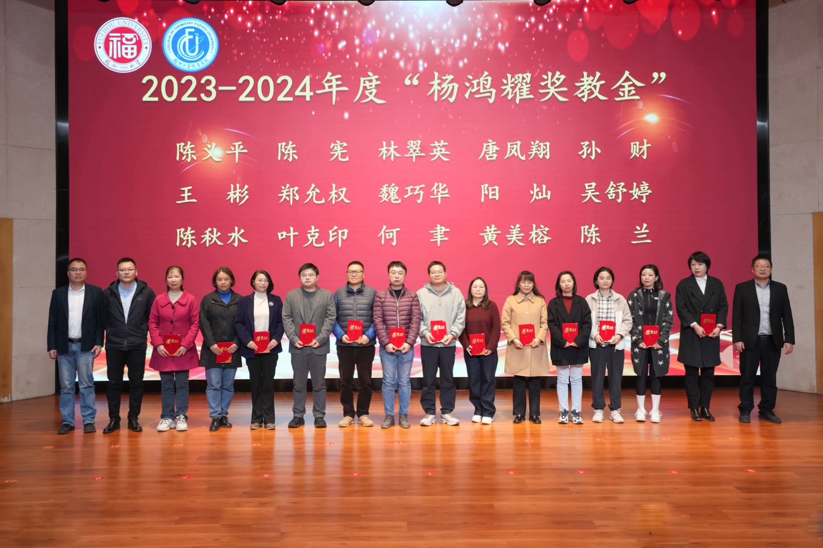 20250106教职工大会化学学院.jpg