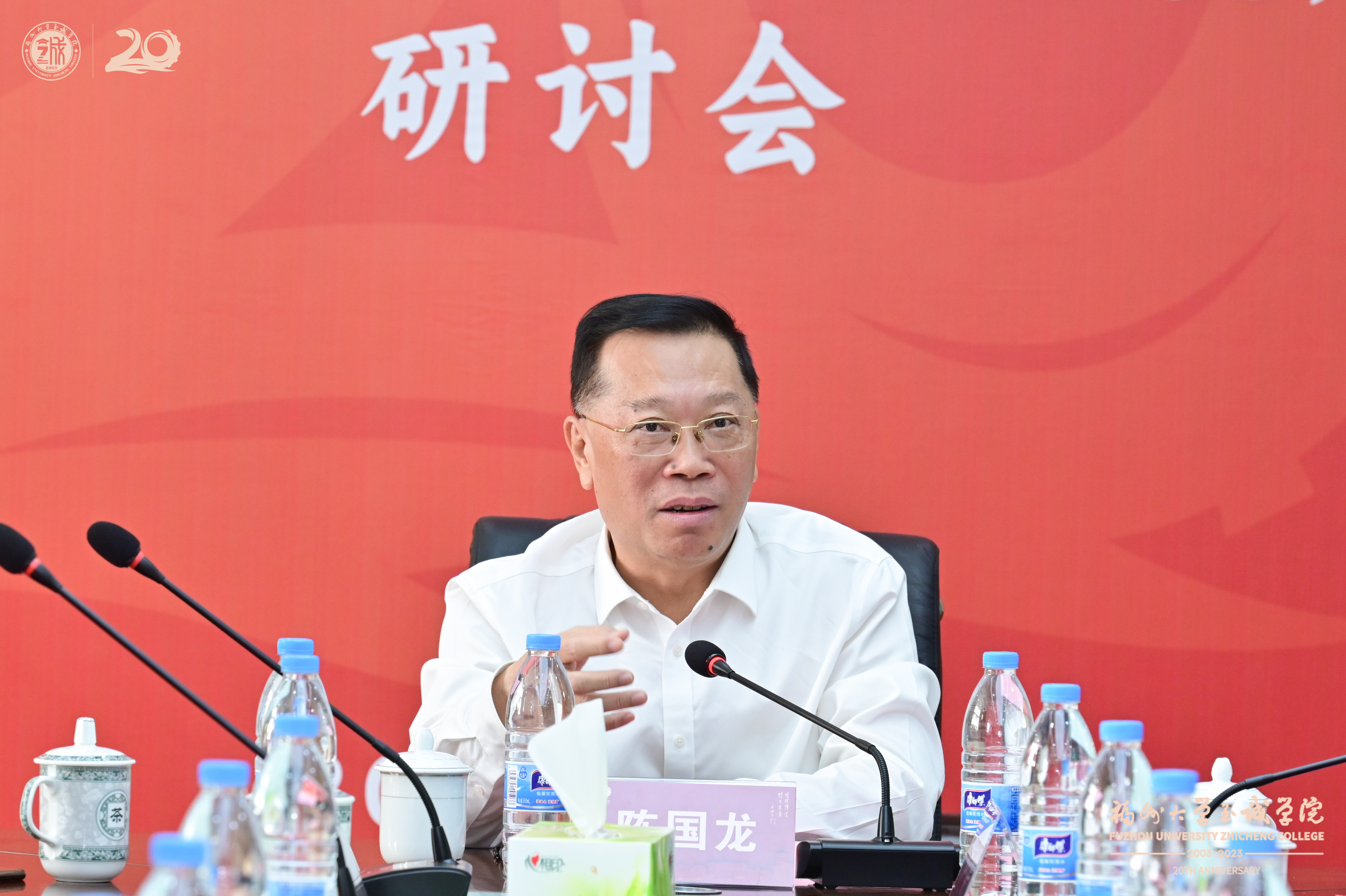 福州大学至诚学院召开成立20周年高质量发展研讨会6-至诚学院.jpg