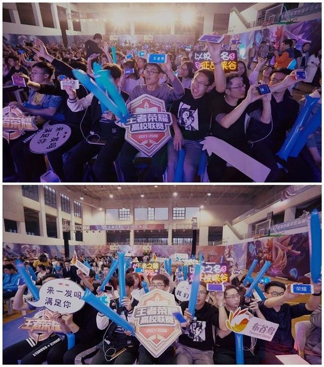 第四届王者荣耀高校联赛福州分站赛在福州大学举办