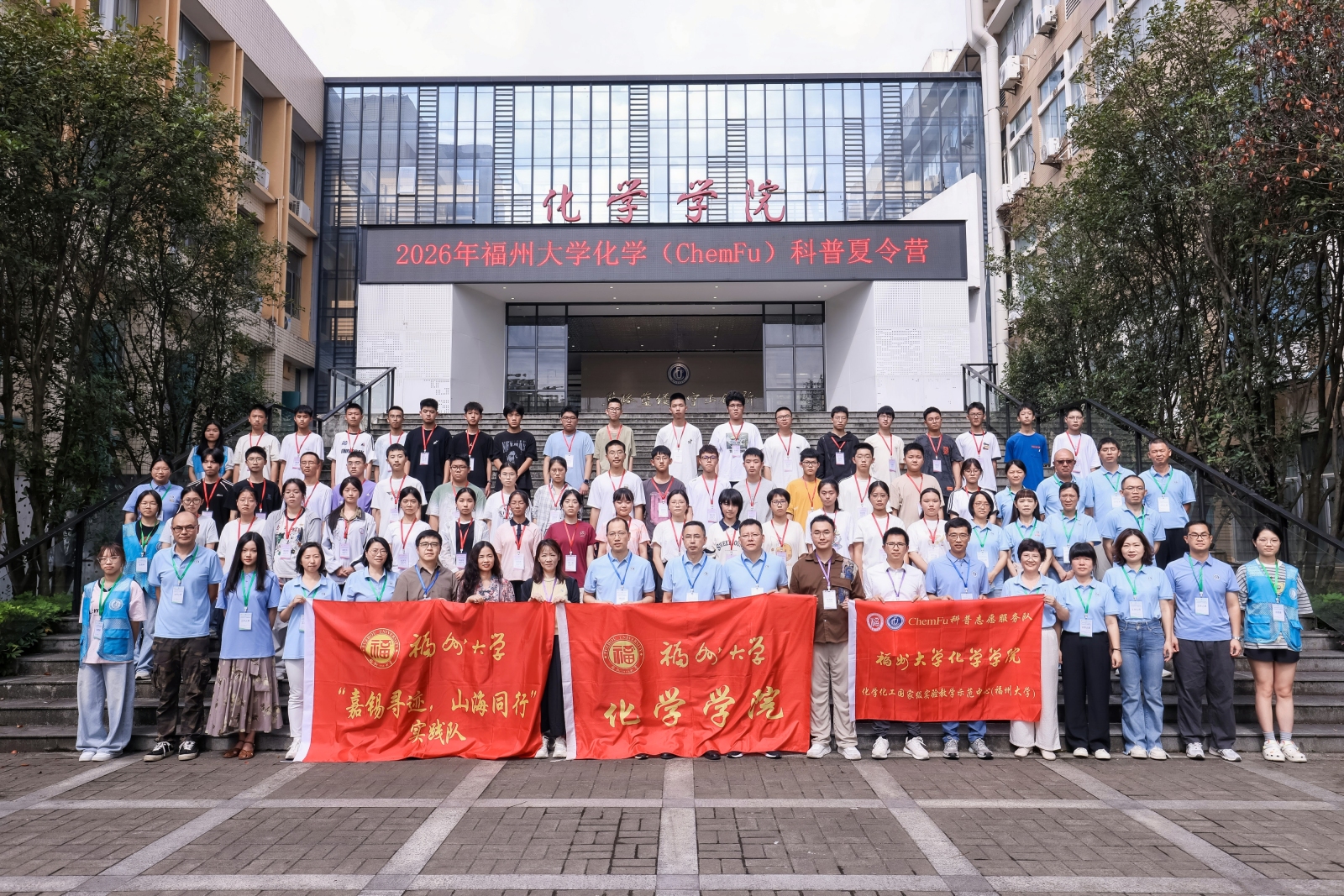20260724化学学院1.jpg