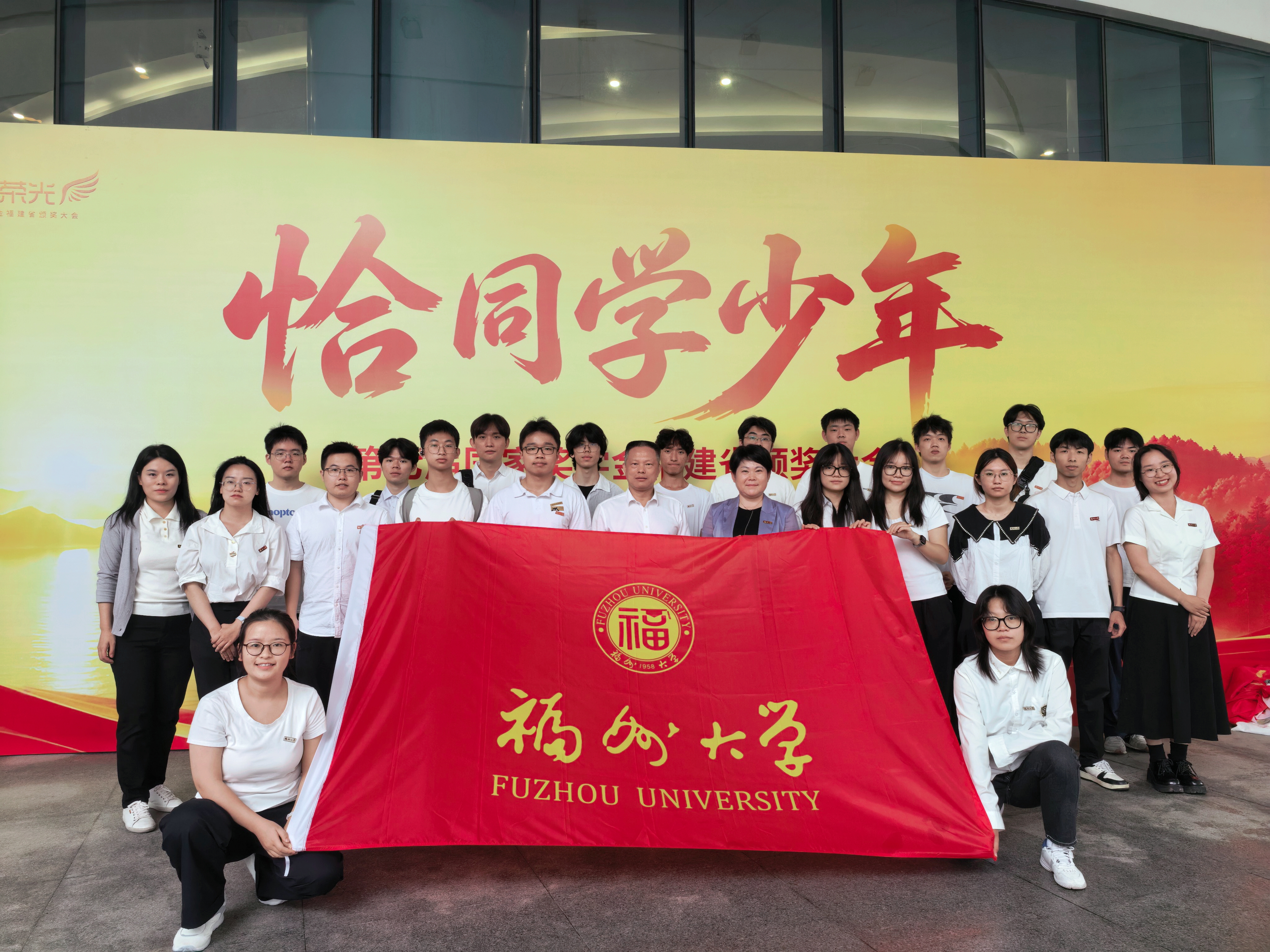 20260617省颁奖典礼师生代表合影学工部.jpg