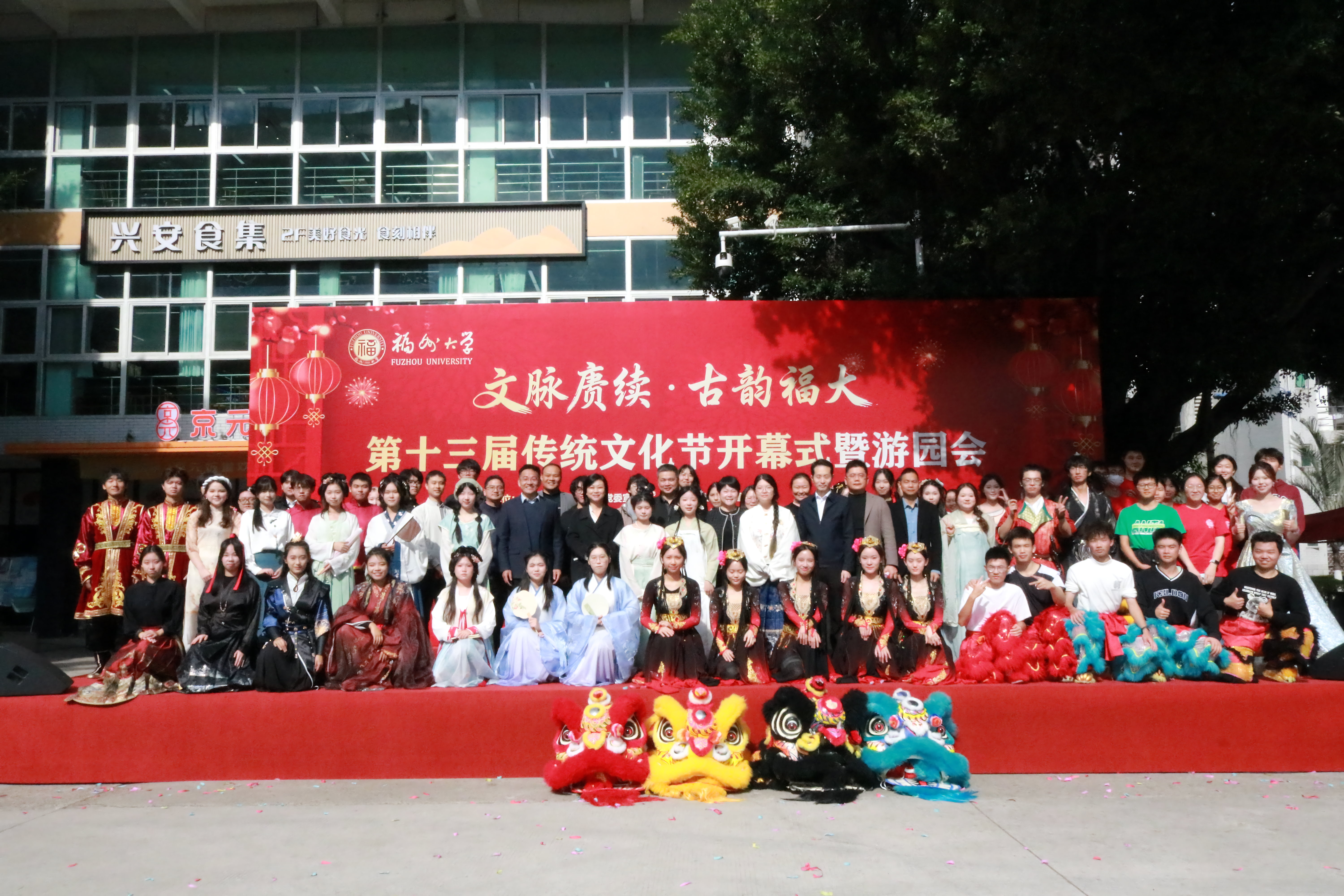 20251214福州大学传统文化节学工部 (2).jpg
