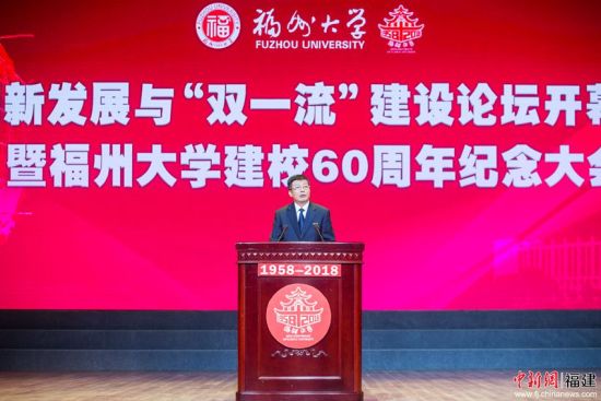 付贤智在致辞中指出,福州大学入选国家“211工程”重点建设大学以来,遵照习近平总书记“牢记办学使命,解放思想,开拓创新,全面提高办学水平,早日实现东南强校的奋斗目标,为全面建设小康社会作出更大贡献”的嘱托,全面推进东南强校建设。