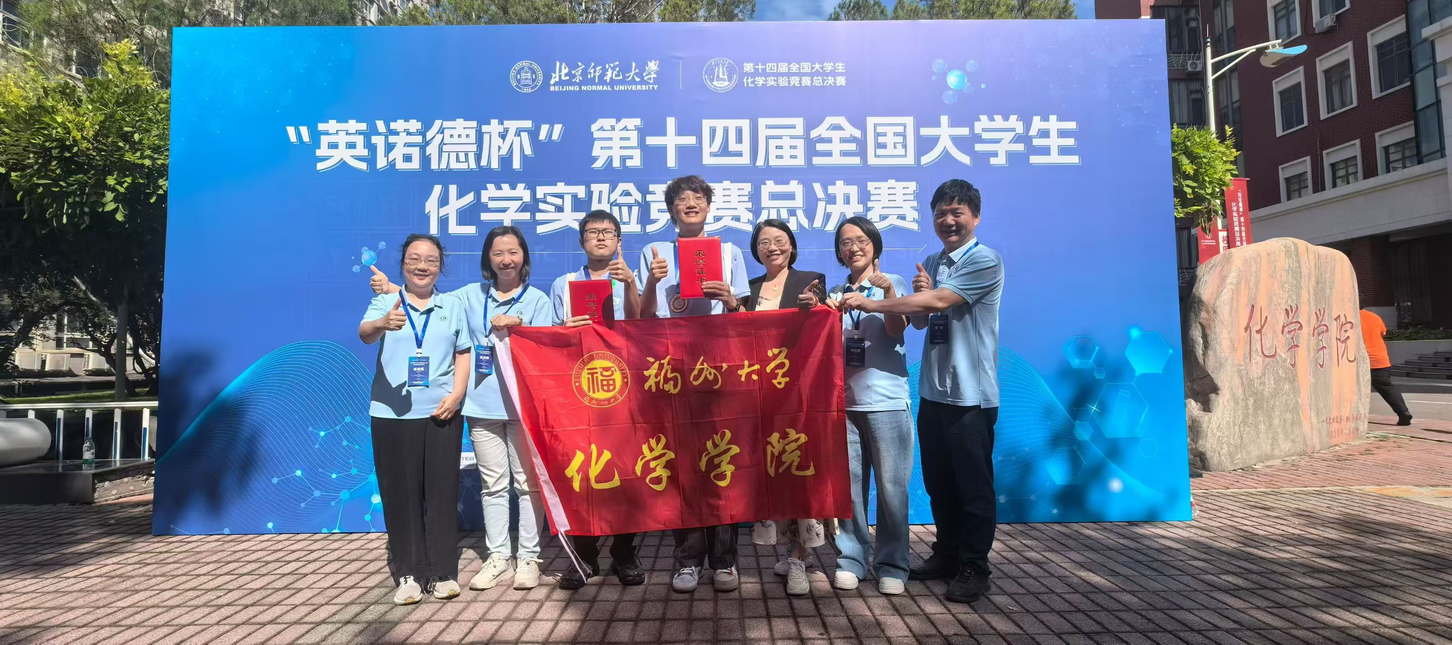 20260816化学学院2.jpg