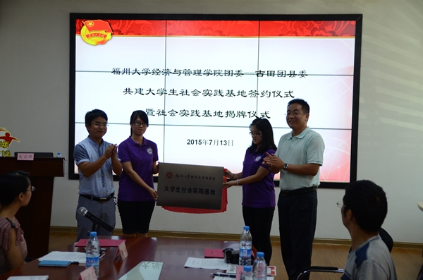 福大学子走进古田弘扬廉政文化 福大学子走进古田弘扬廉政文化