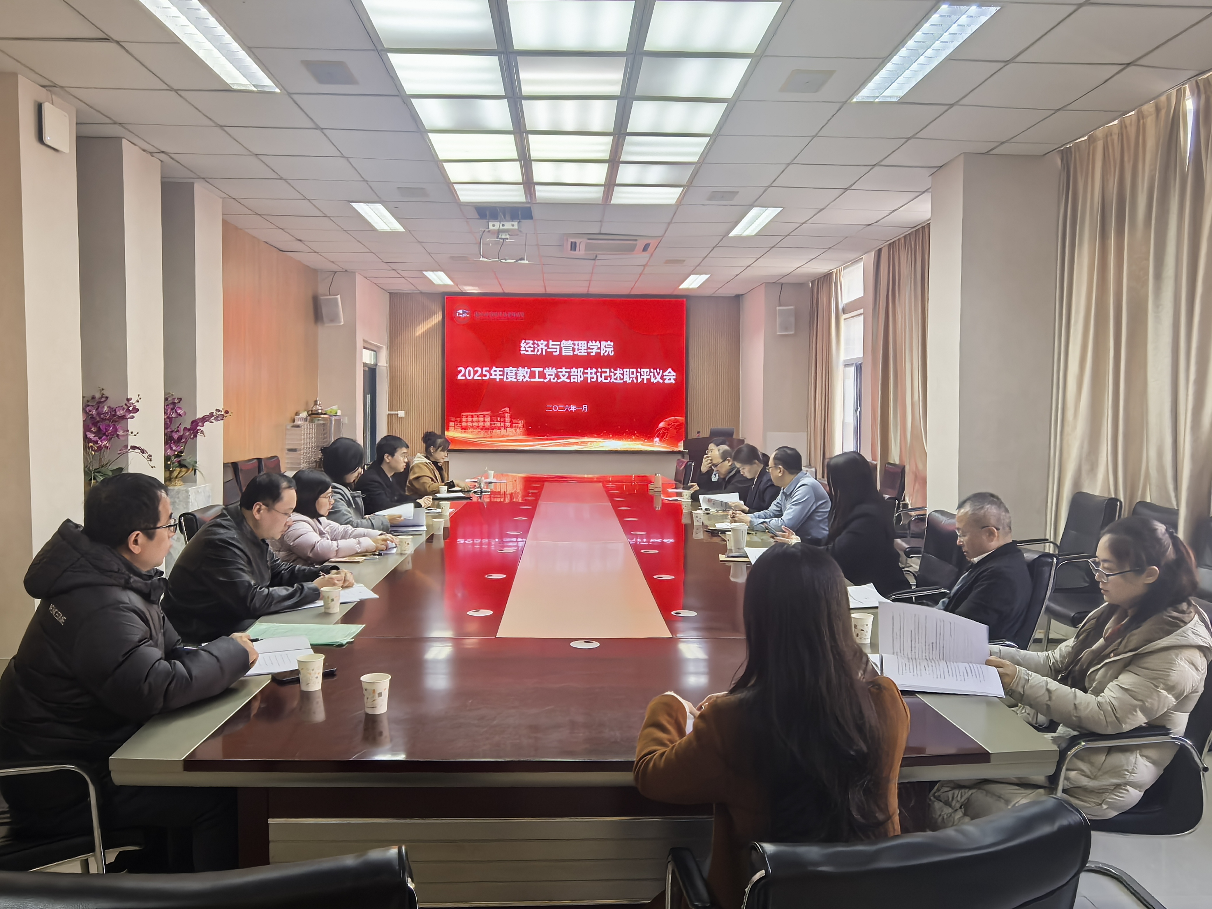 20260113经管学院教工党支部书记述职评议会.jpg