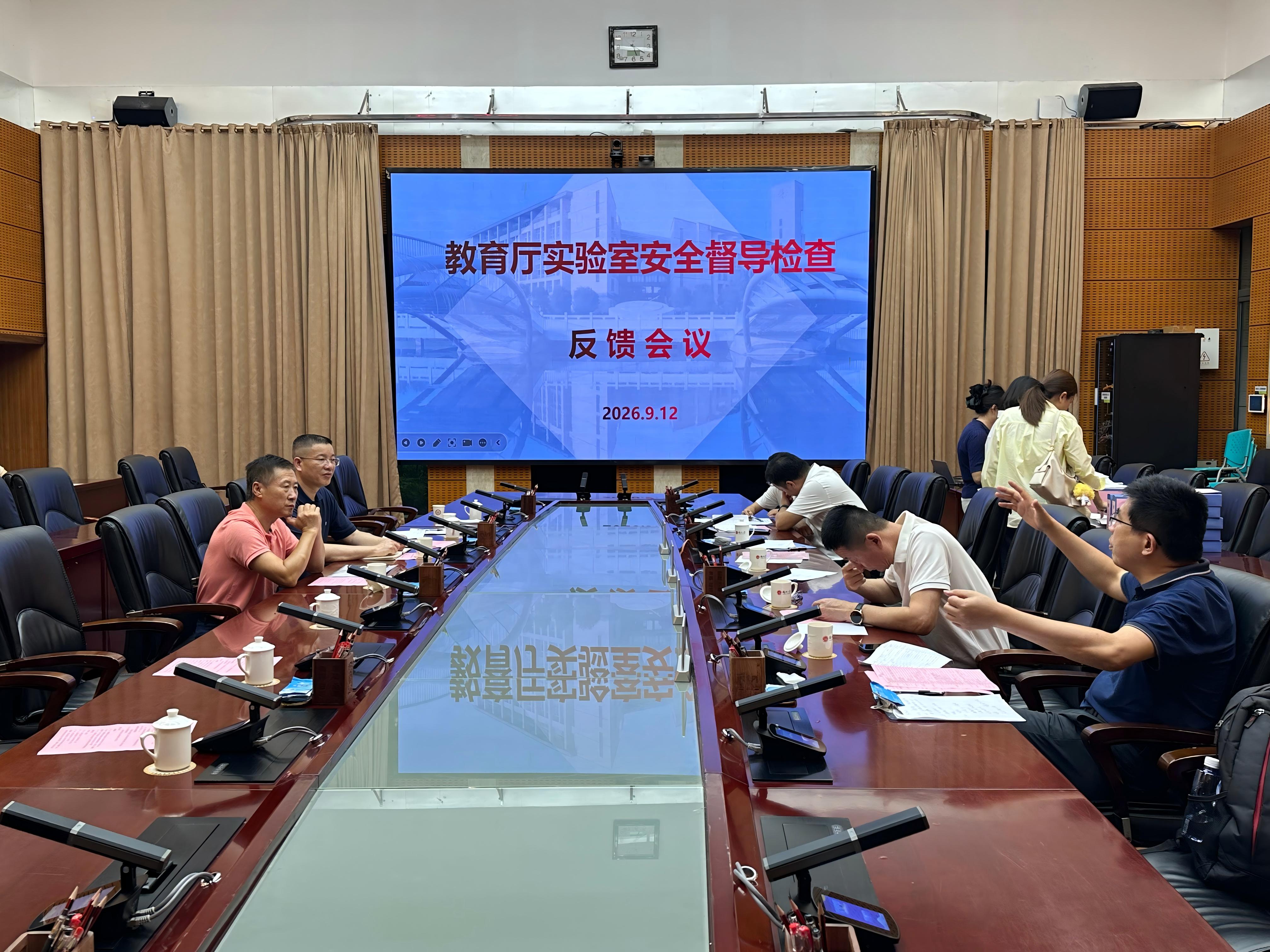 20260912省教育厅专家组莅临我校开展实验室安全督导现场检查实验室建设与设备管理处曾双双摄影4jpg