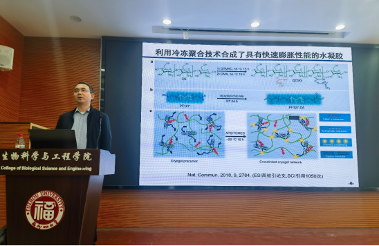 20251024 生工学院 郭保林教授作报告.png