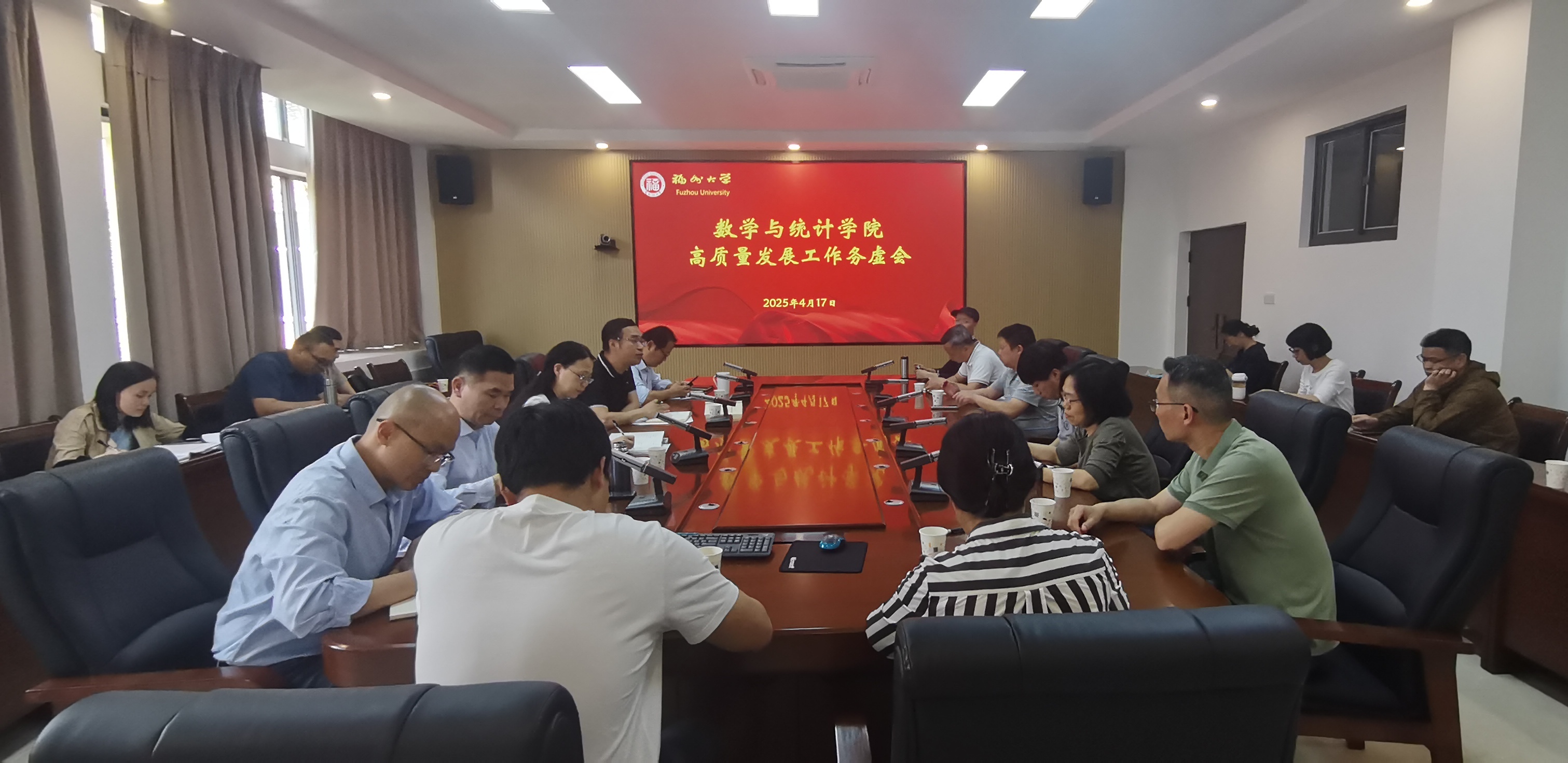 20250417高质量发展数统学院.jpg