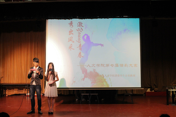 150412 人文学院话剧大赛 (1)
