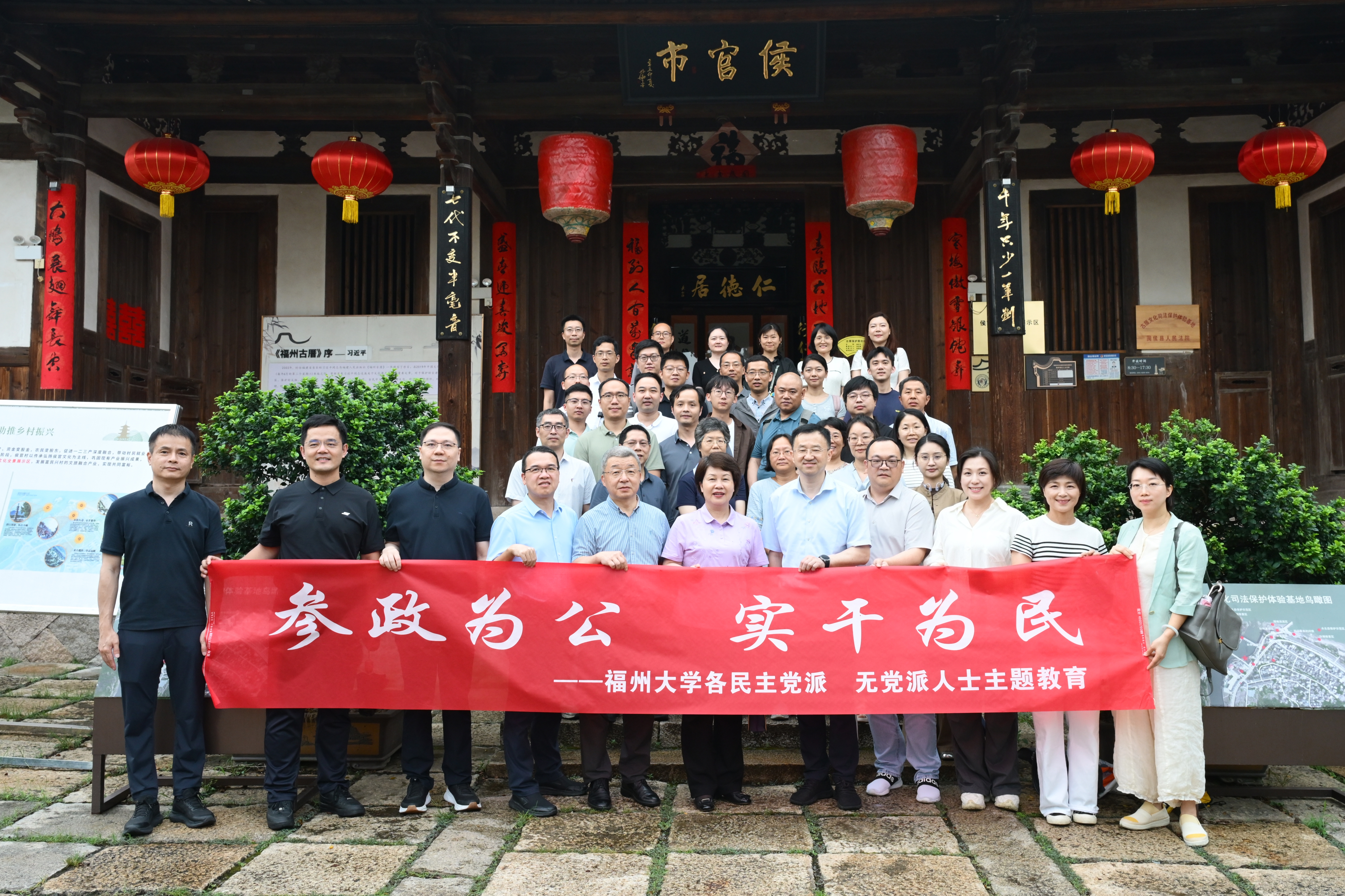 20260605侯官村主题教育-统战部.jpg