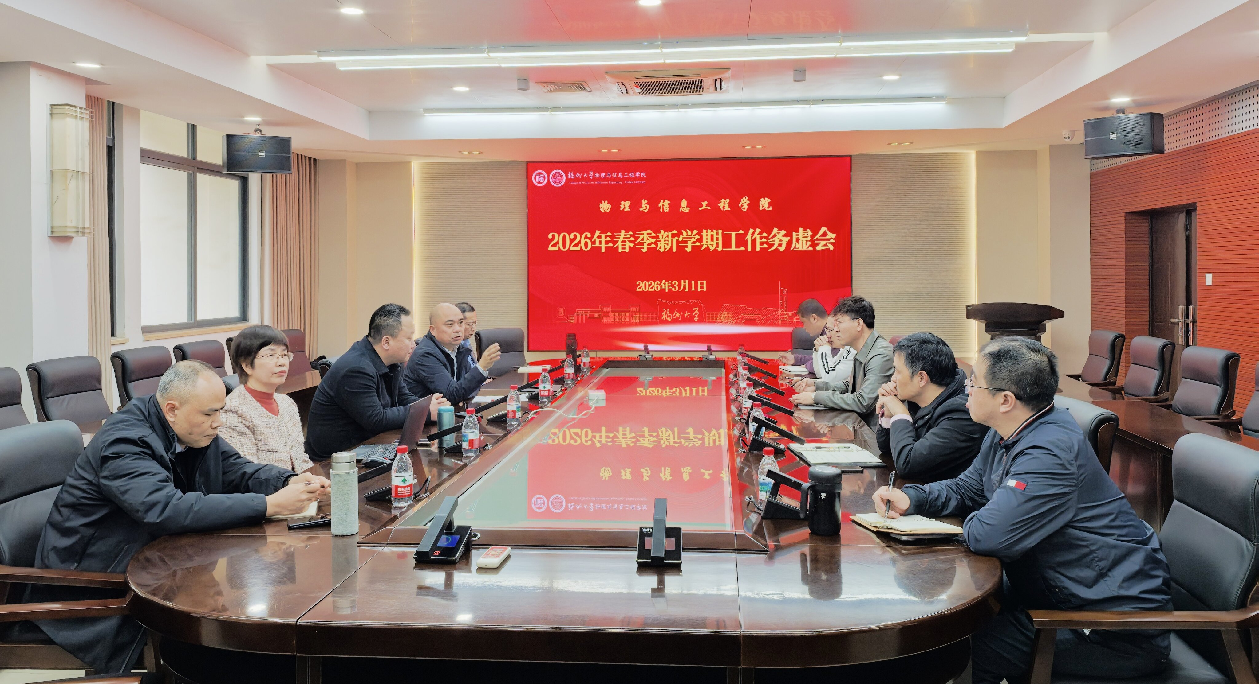 20260301物信学院务虚会.jpg