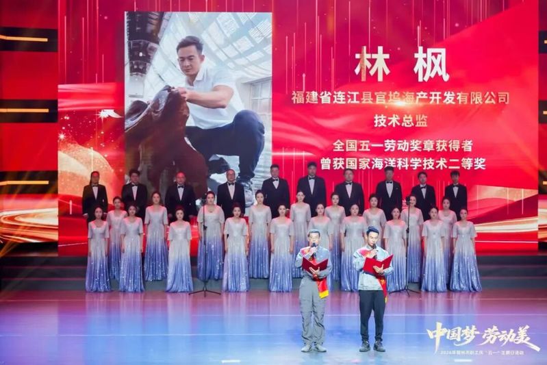 20260430福州大学林枫校友荣获全国五一劳动奖章.jpg